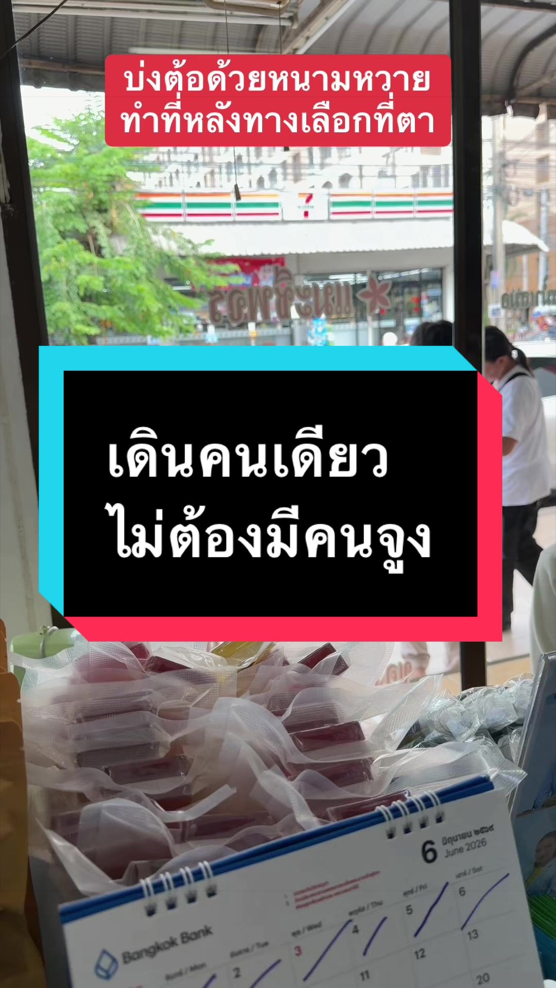 @หมอเชอร์รี่