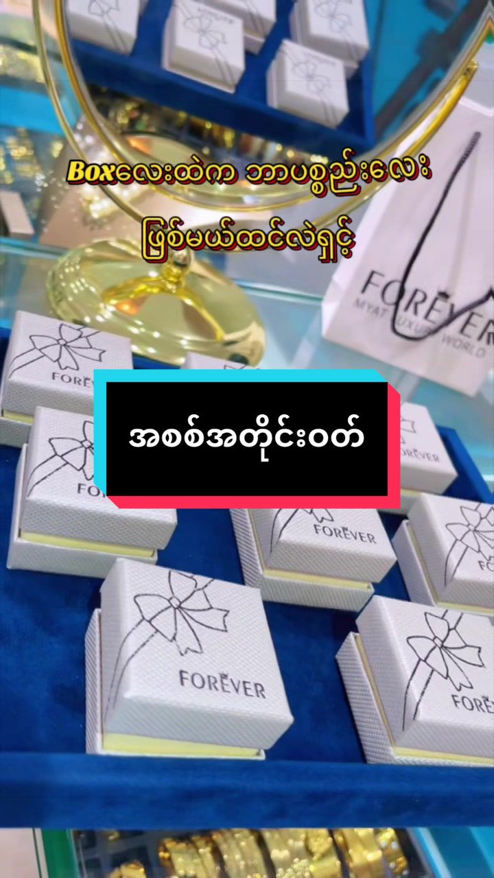 @Ma Myat Forever