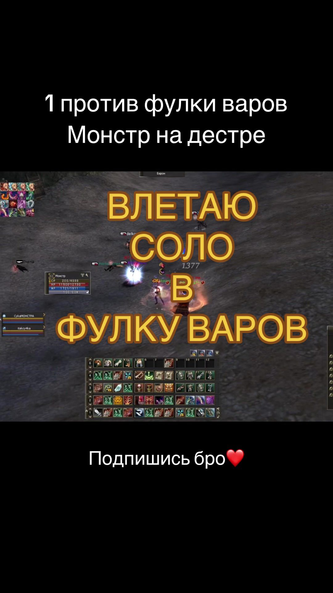 @Монстр euro-pvp