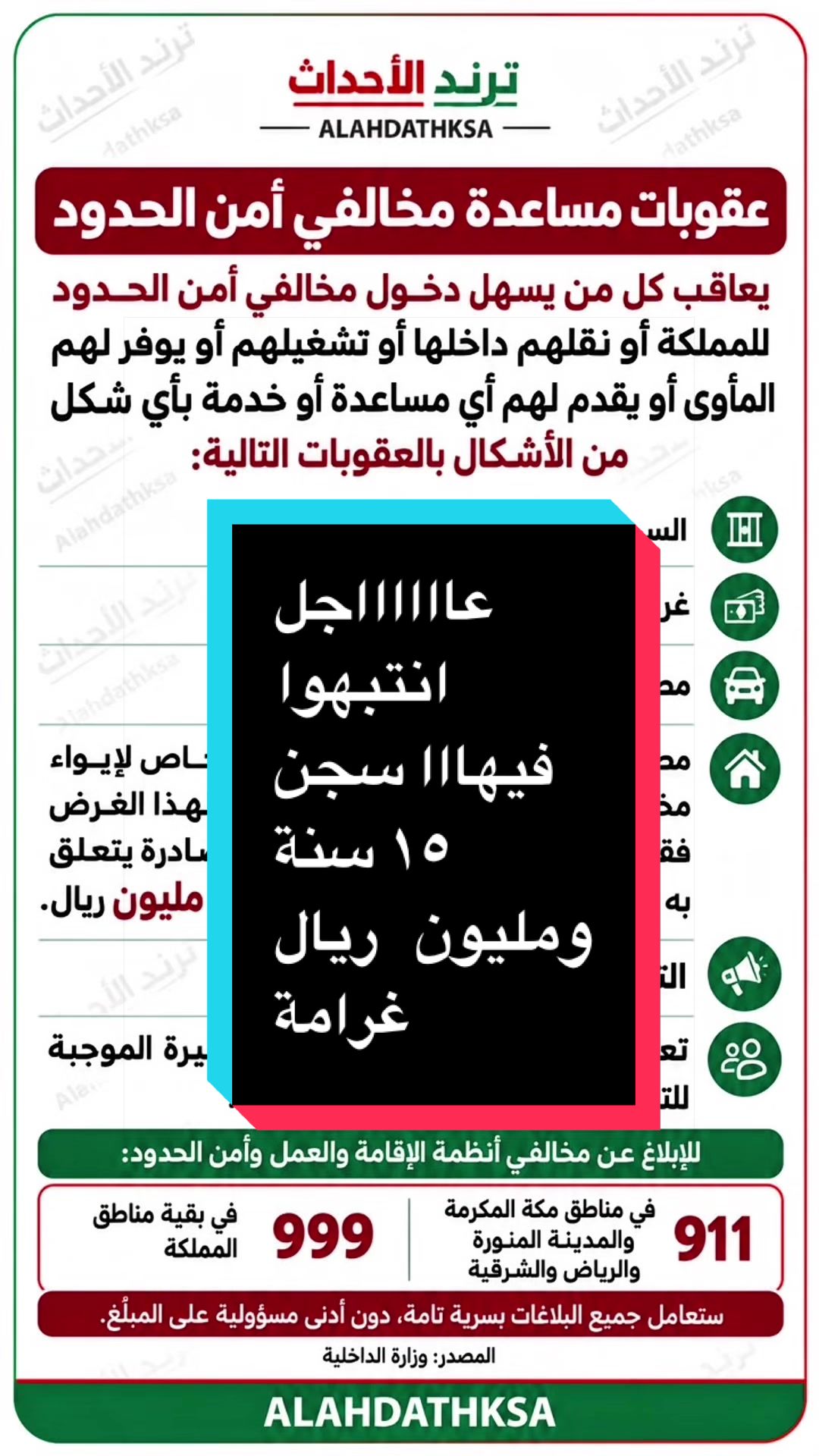 @ترند الأحداث
