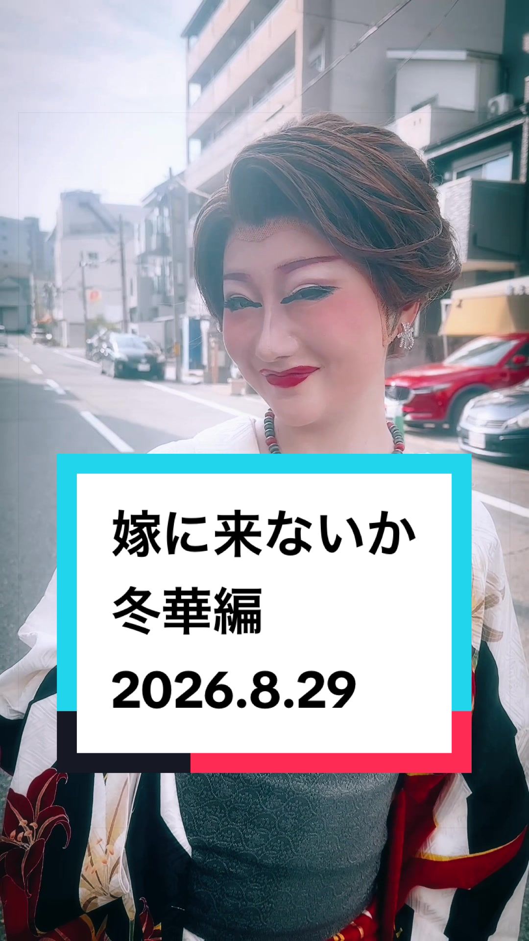 @あい2nd