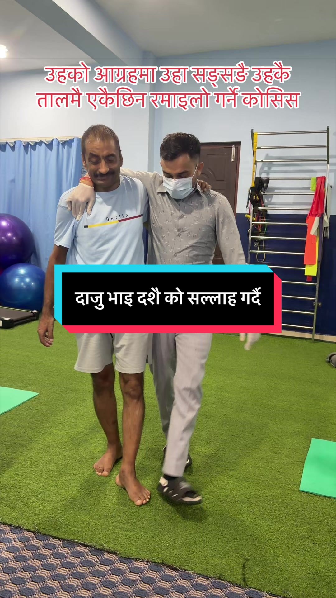 @फिजियोथेरापिस्ट