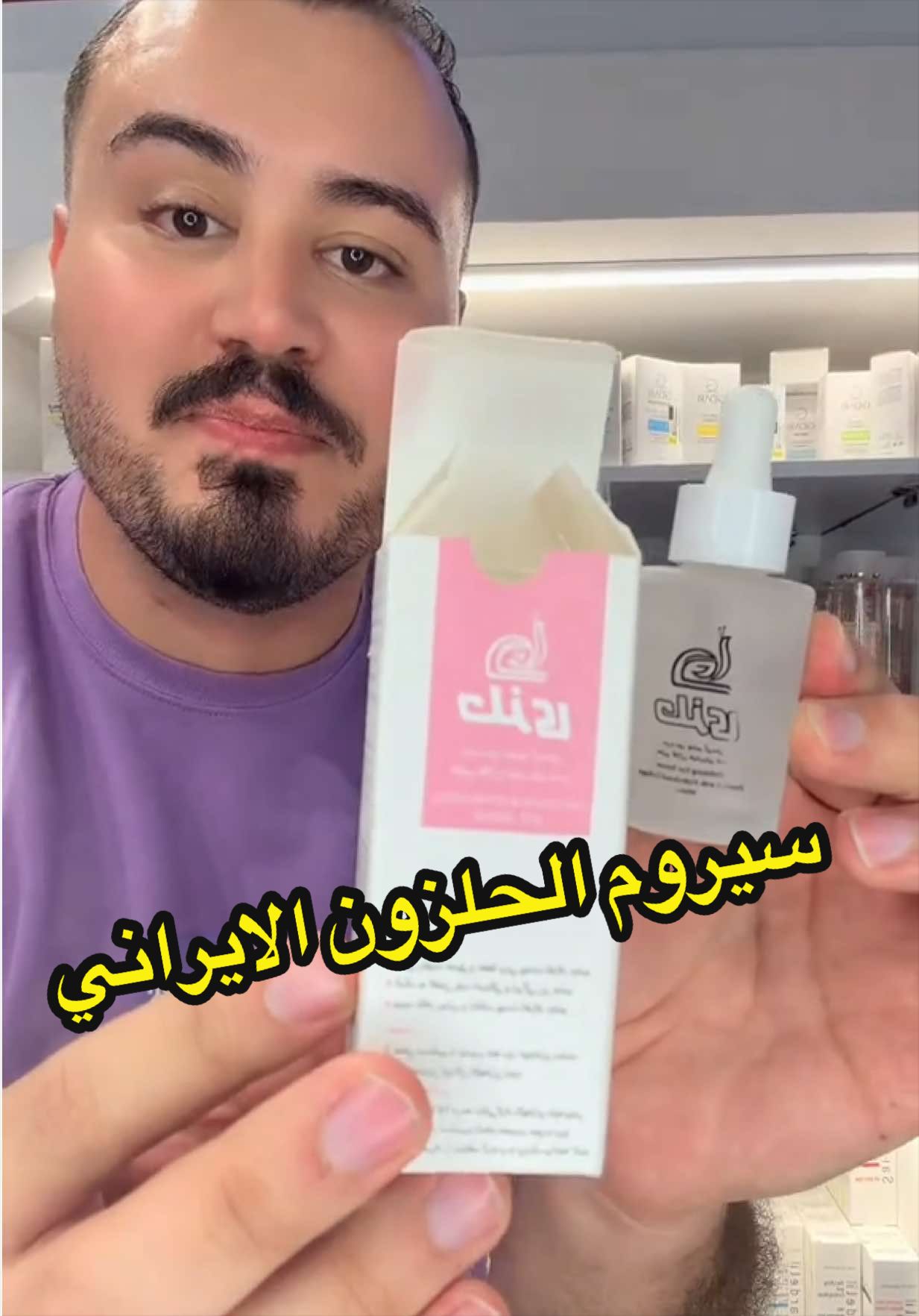@كوزمتك لمسات مصطفى