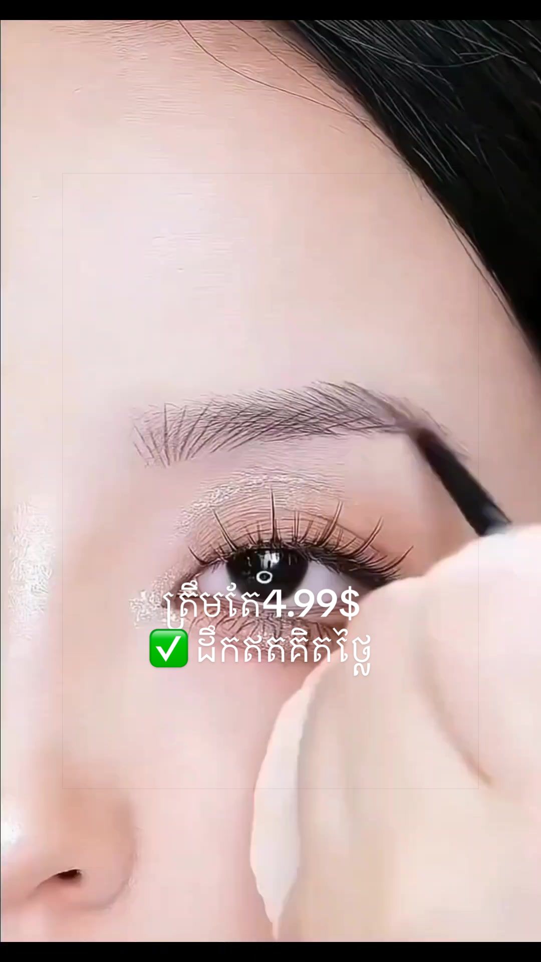 @Domi Beauty