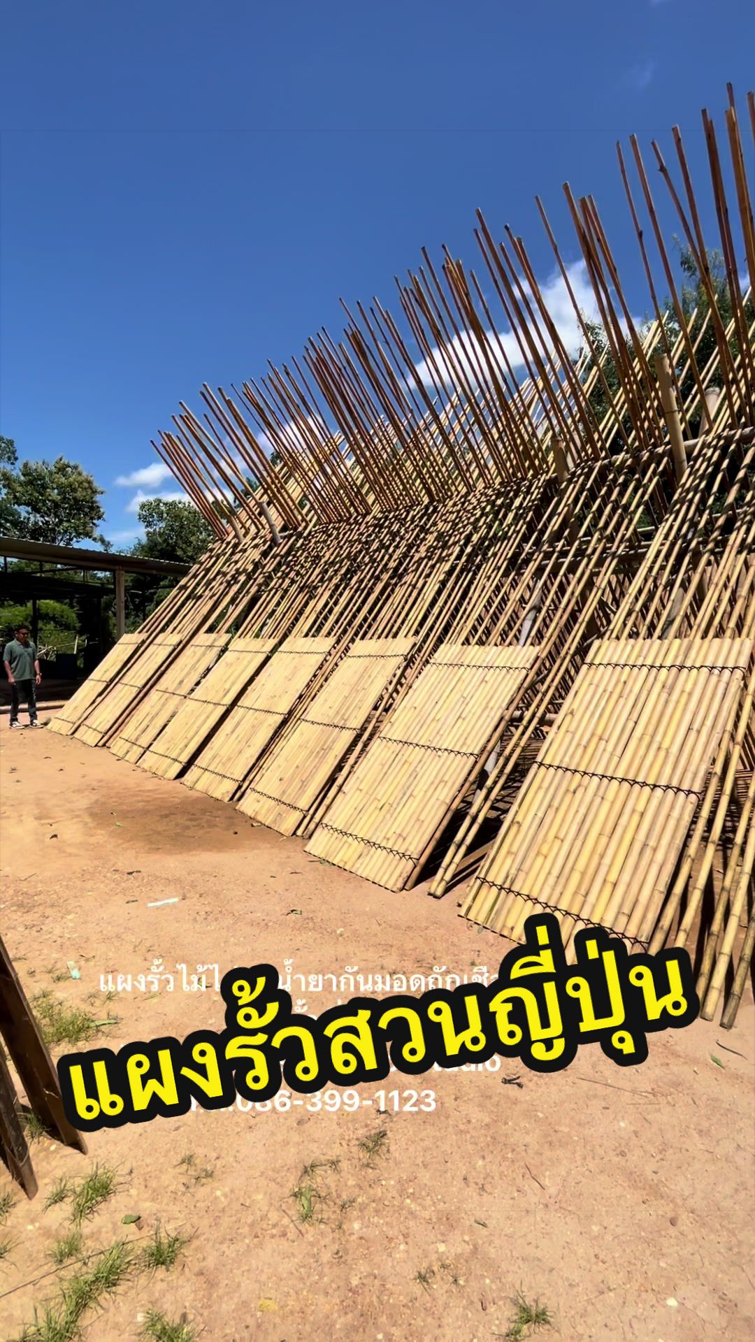 @ไผ่ดี DEE Bamboo