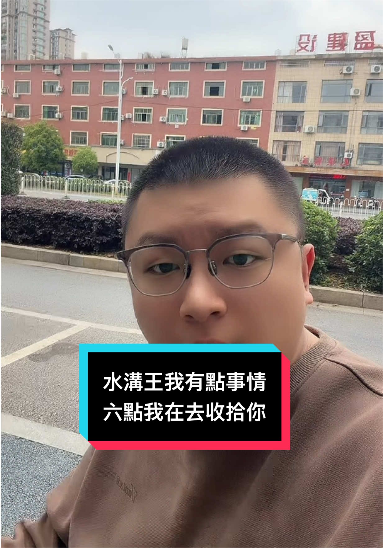 @台灣怪人