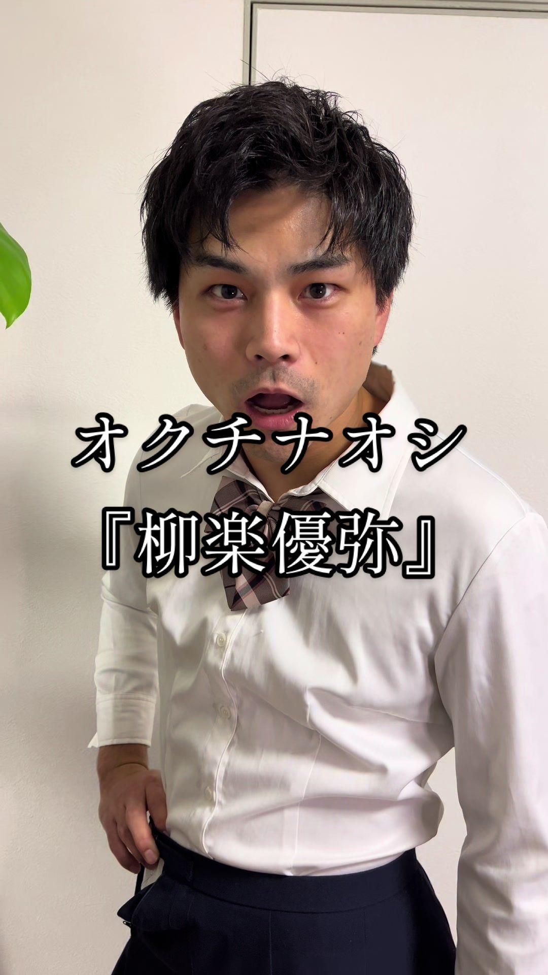 @オクチナオシの裏側