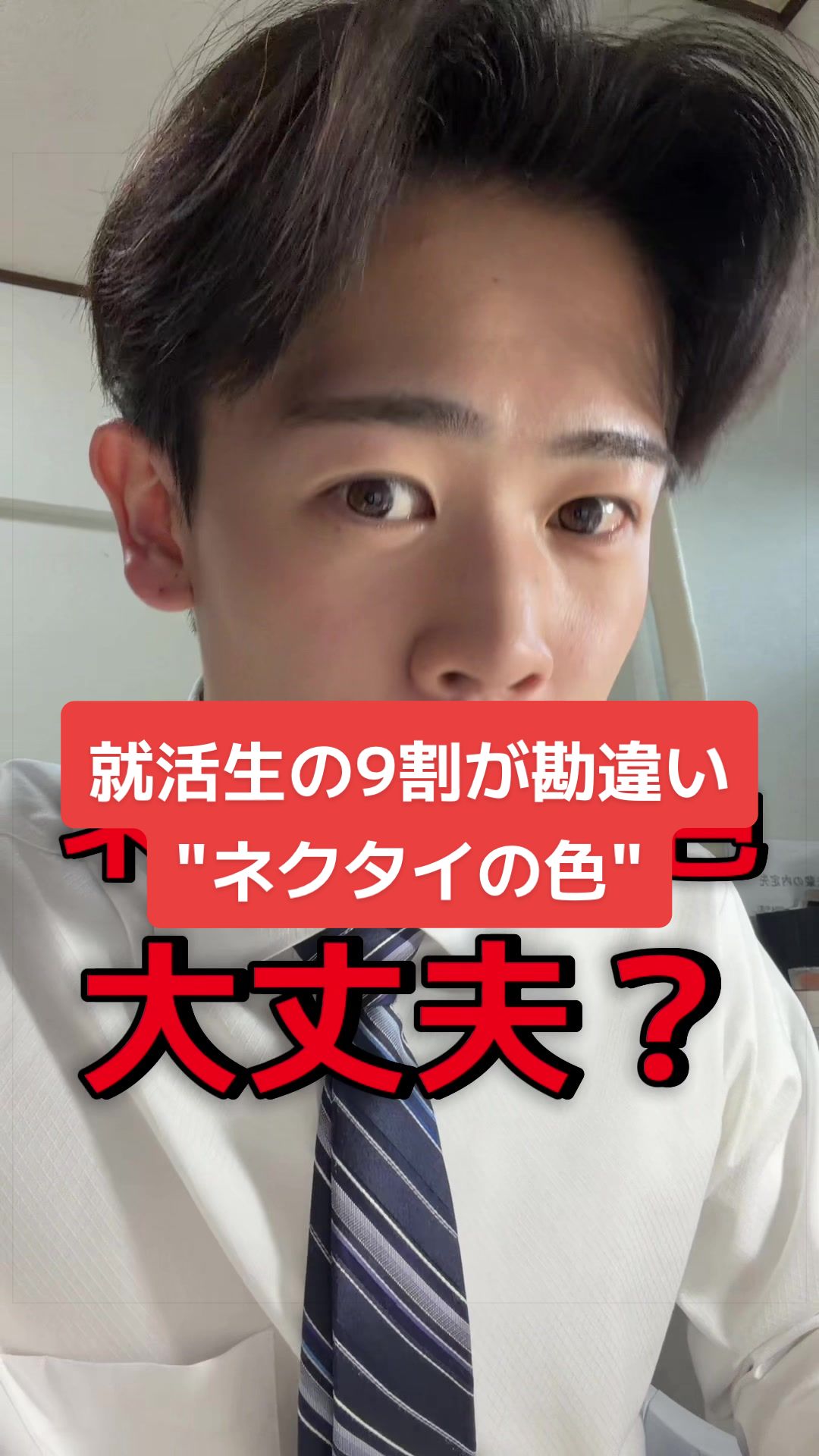 @毎日が就活