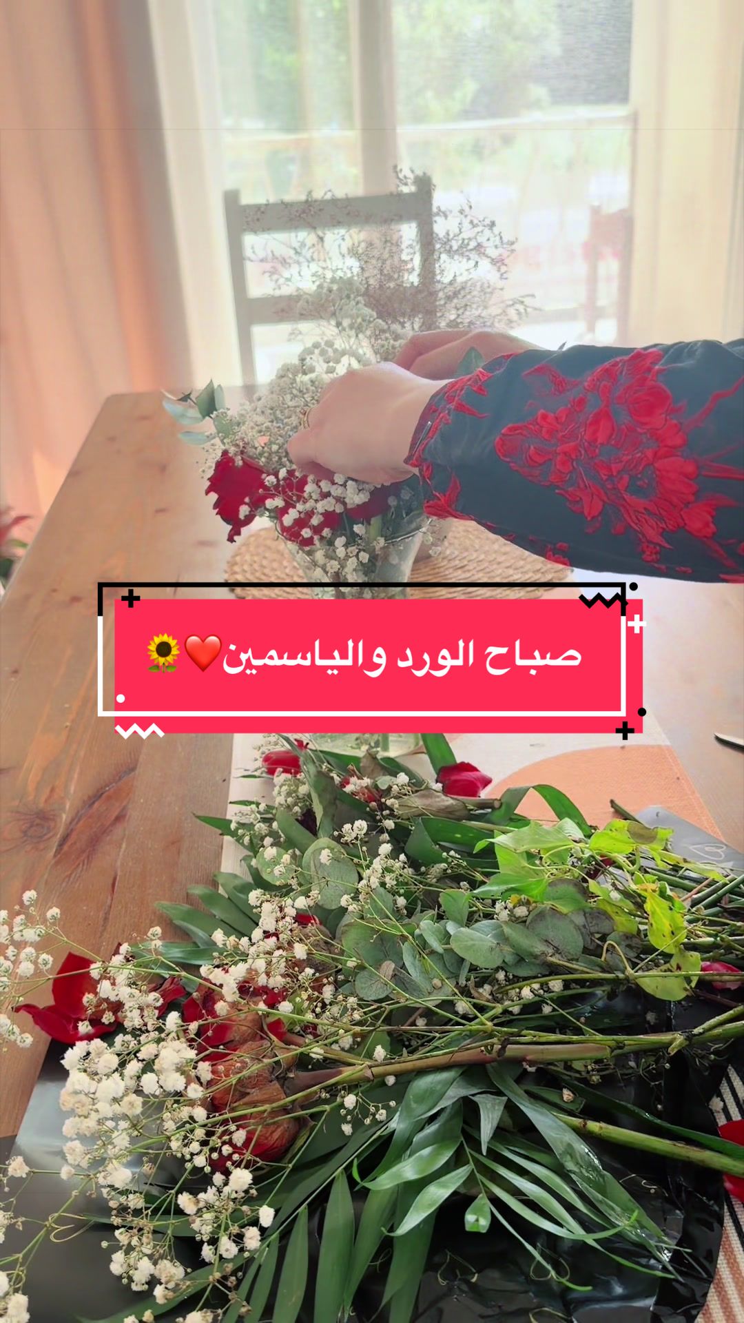@ورد 🌹الجوري