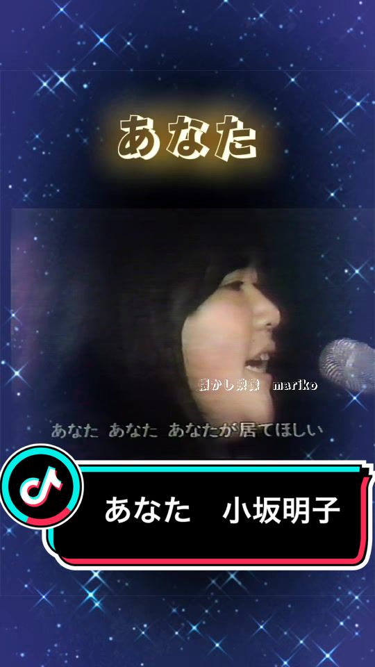 @懐かし映像　mariko