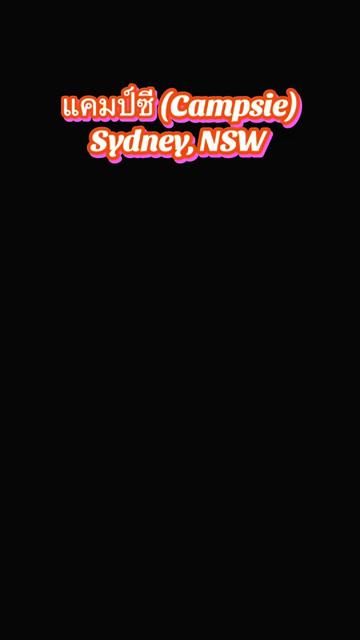 @ชยุต Chayutdt 🇦🇺 Sydney  Aus