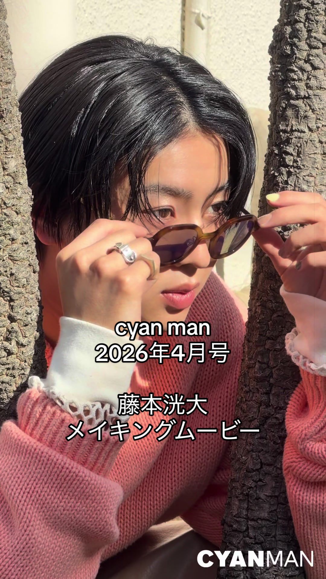 @CYAN MAN/シアン マン