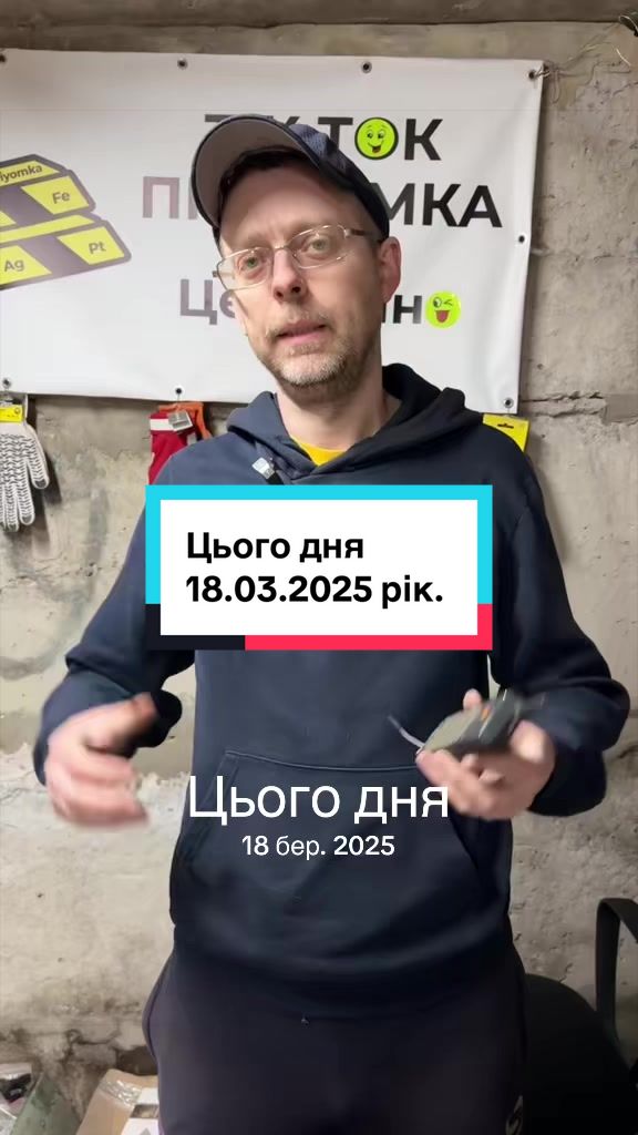 @Tik Tok прийомка
