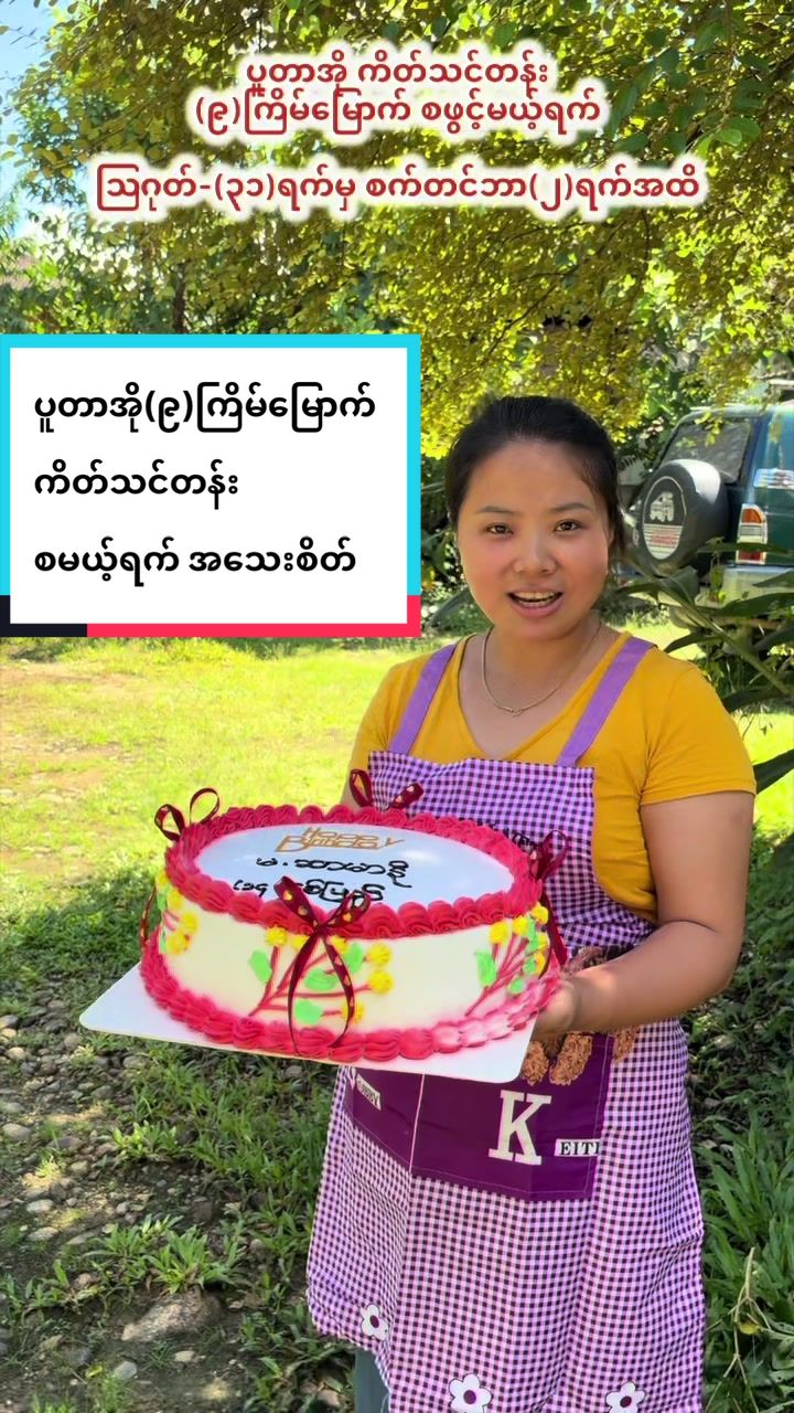 @ဇမီစတိုးပူတာအို