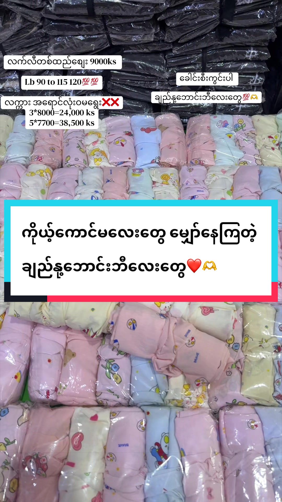 @sandakuu Monywa 09977829574