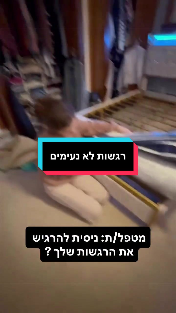 @ניתאי וייס | חופש מחרדות