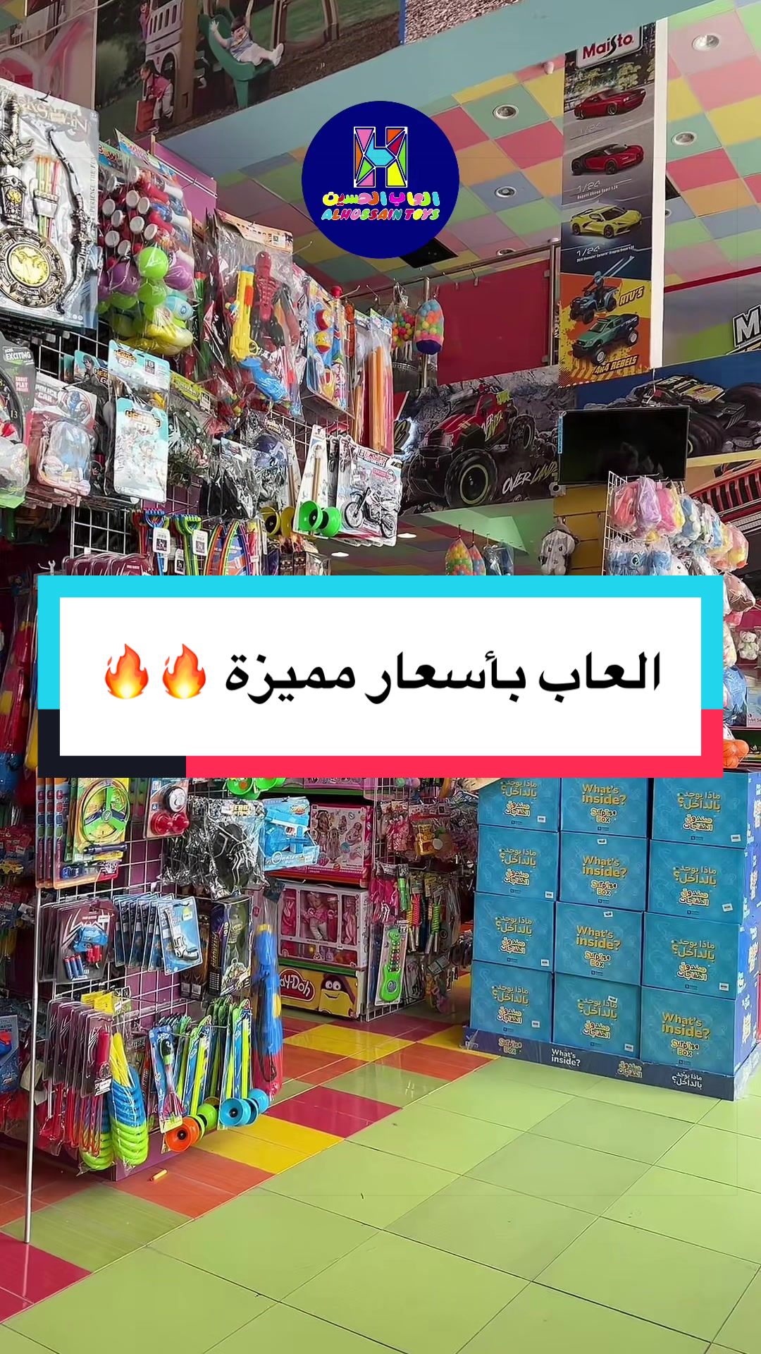 @العاب الحسين