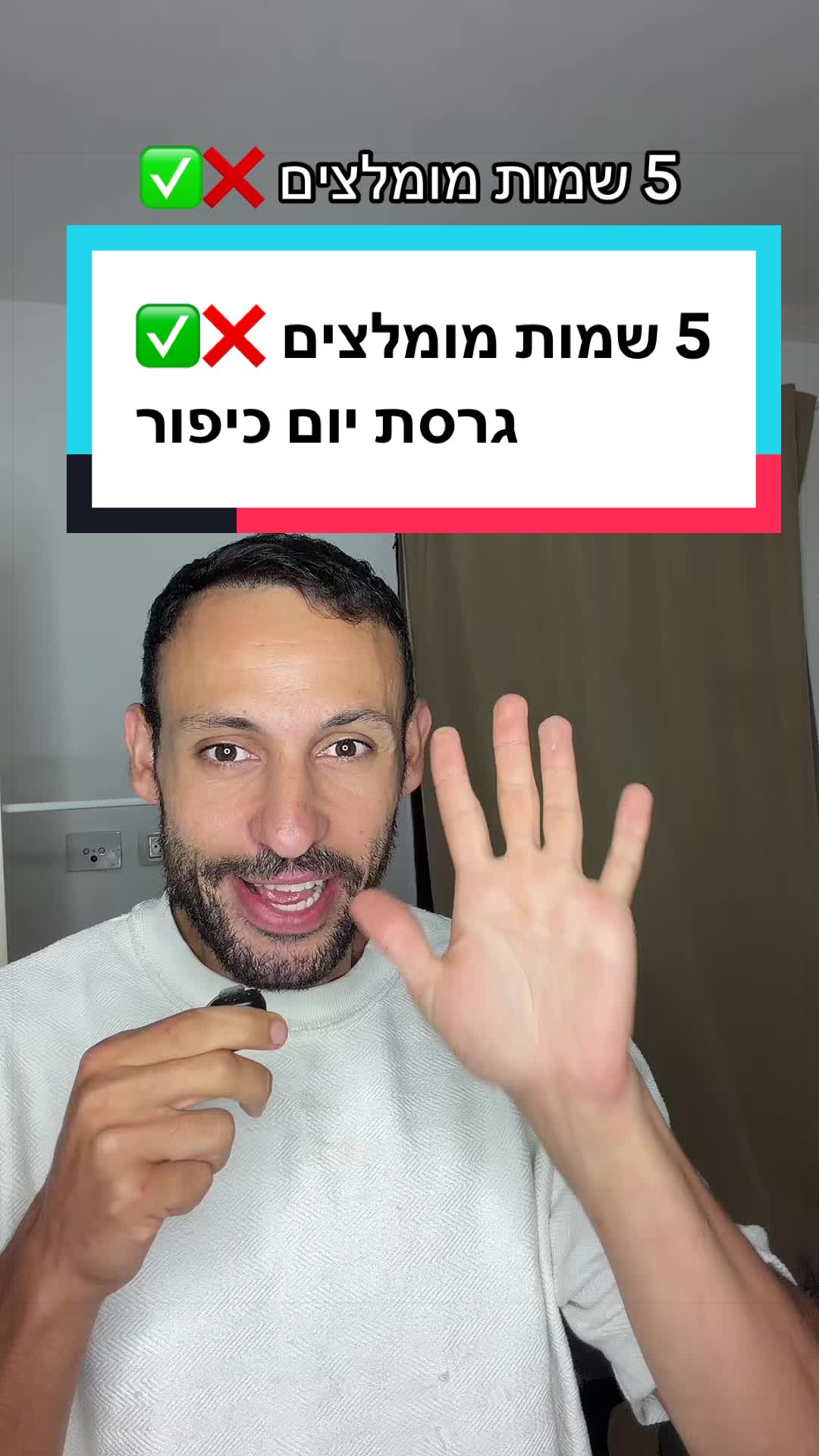 @עדן ספייסי 1 🌶️