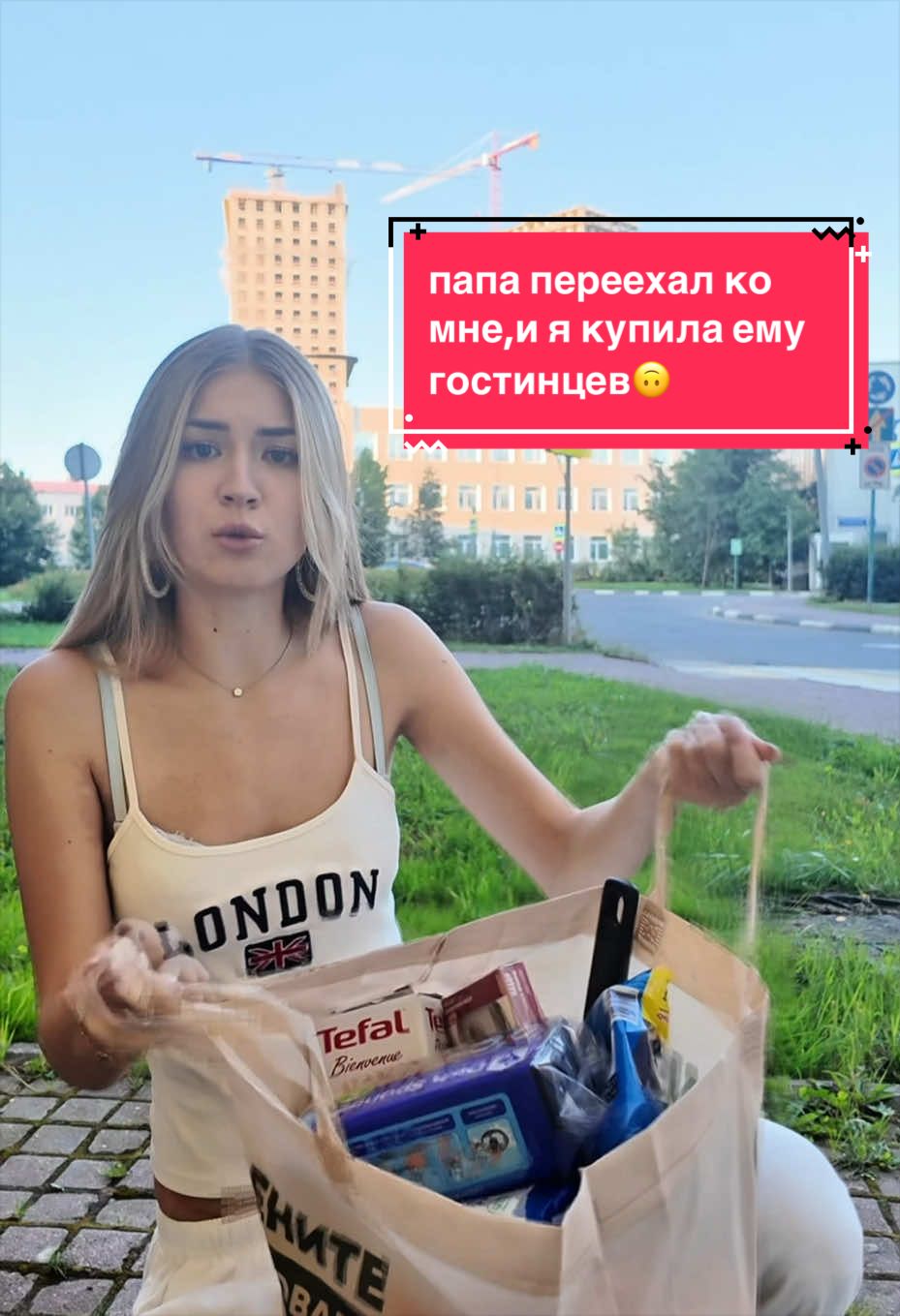 @Соня Белова