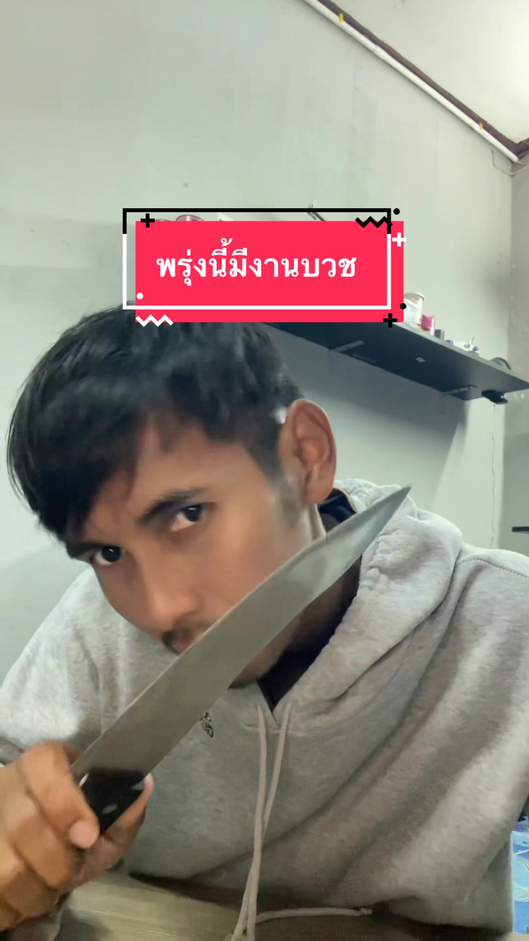 @กรรม ของครู