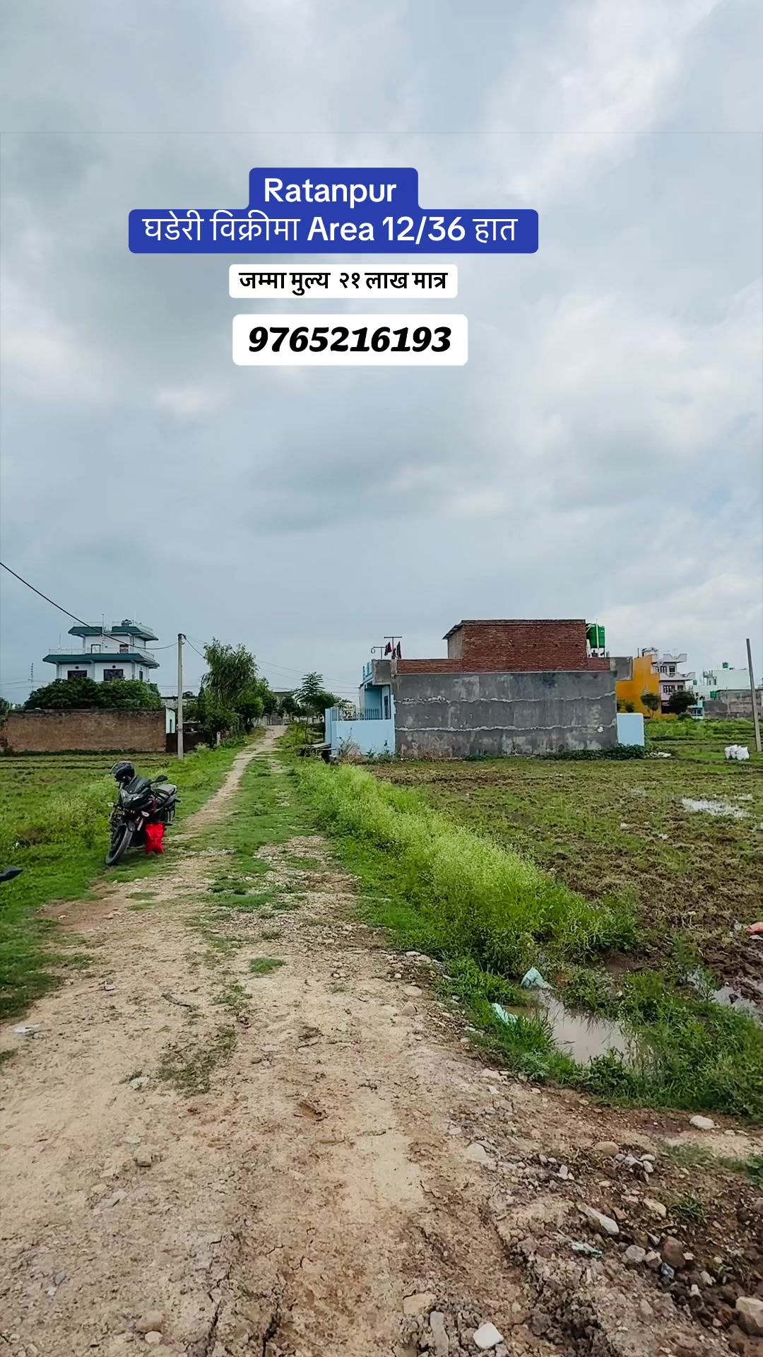 @घरमार्ट प्रा.लि (घोराही, दाङ)