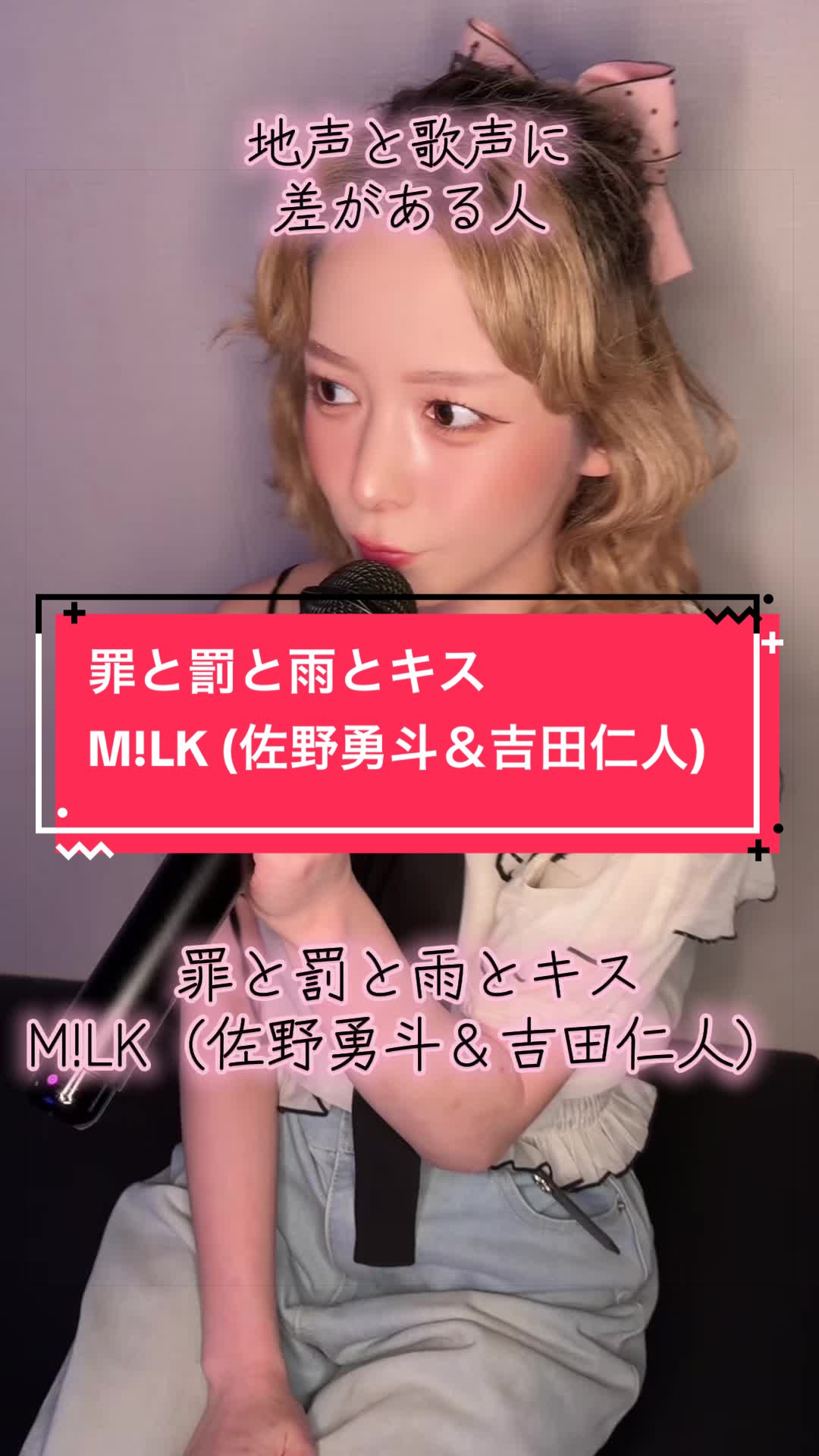 @歌がうまくなりたい人(リカ)