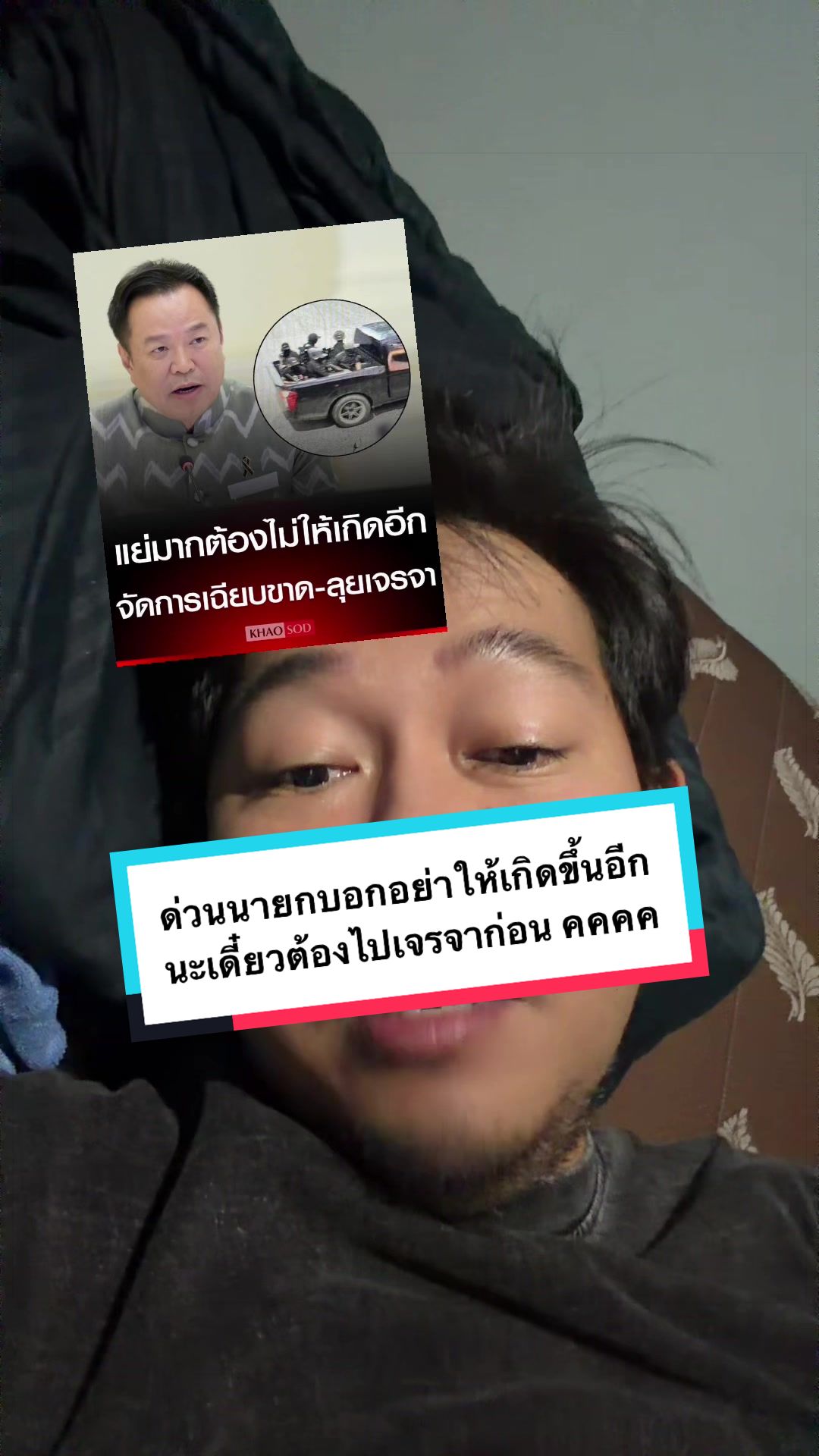 @ตาพลบอกข่าว