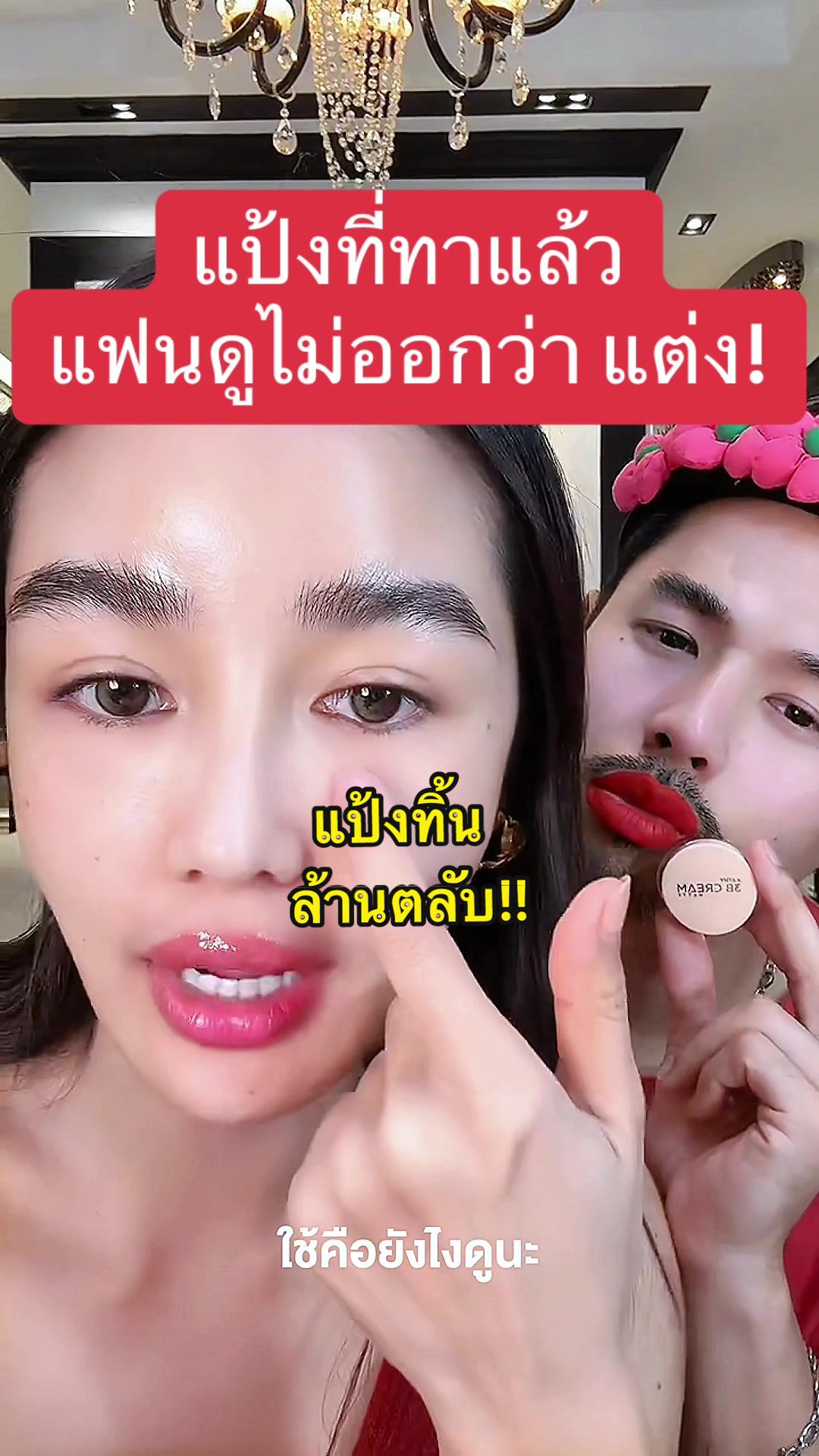 @kathy.cosmeticsshop ช่องบริษัท