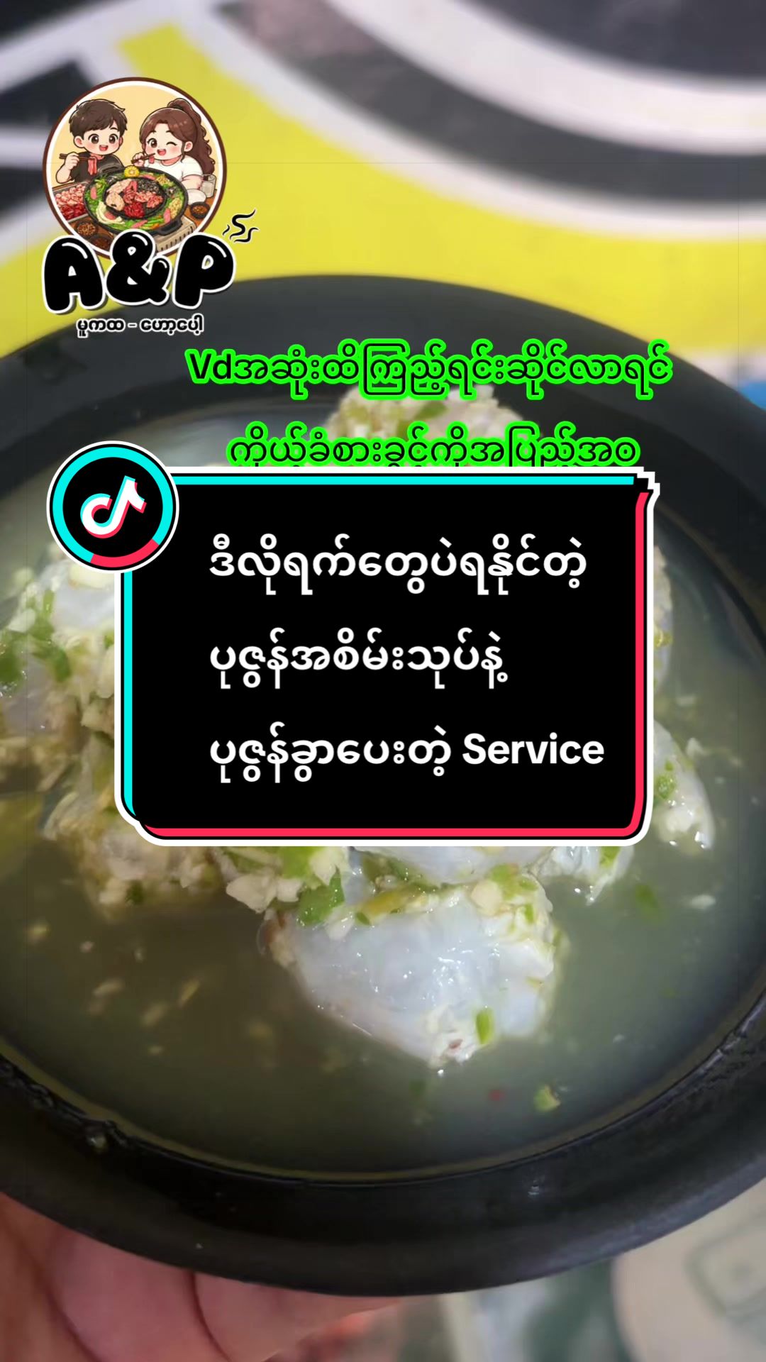 @A&Pမူကထ-ဟော့ပေါ့