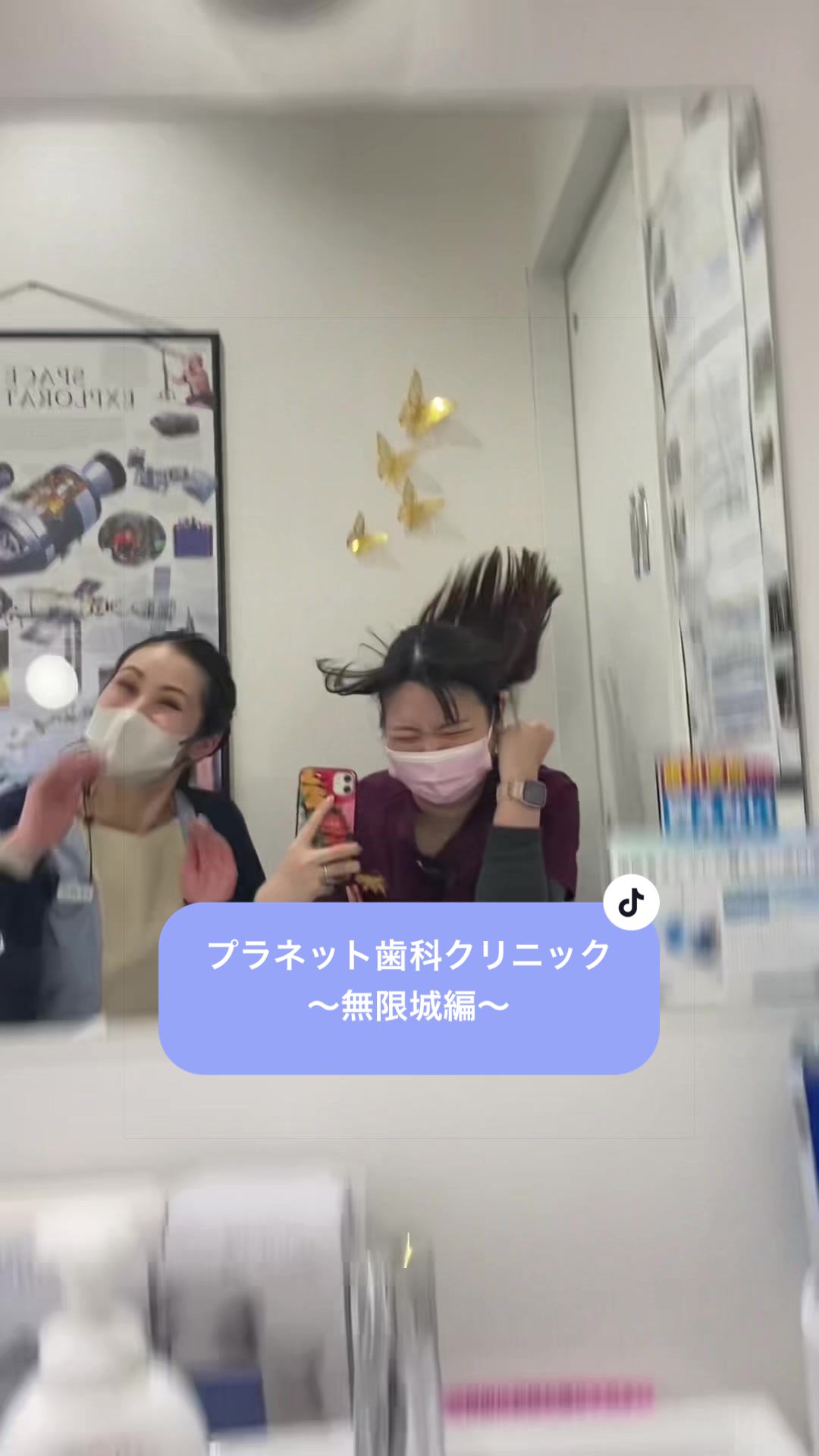 @南流山プラネット歯科クリニック