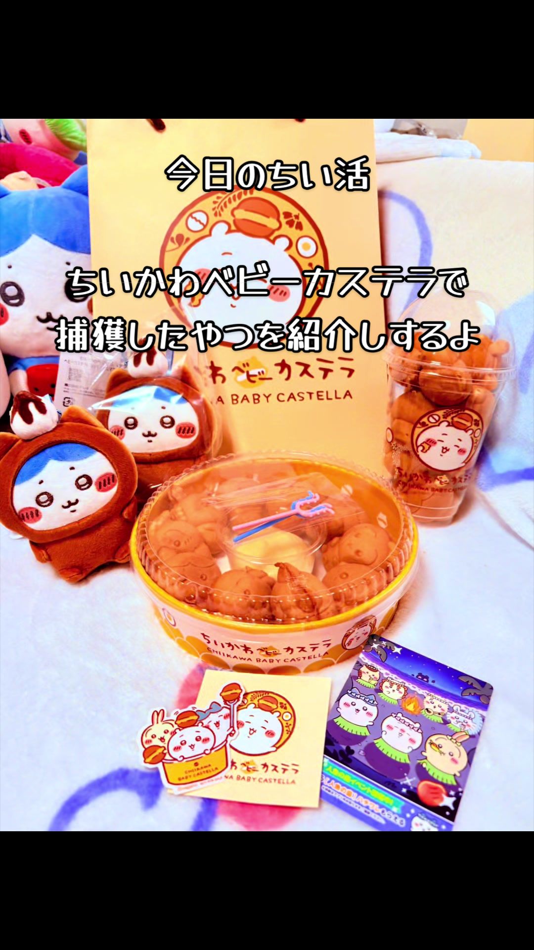@ハチワレる