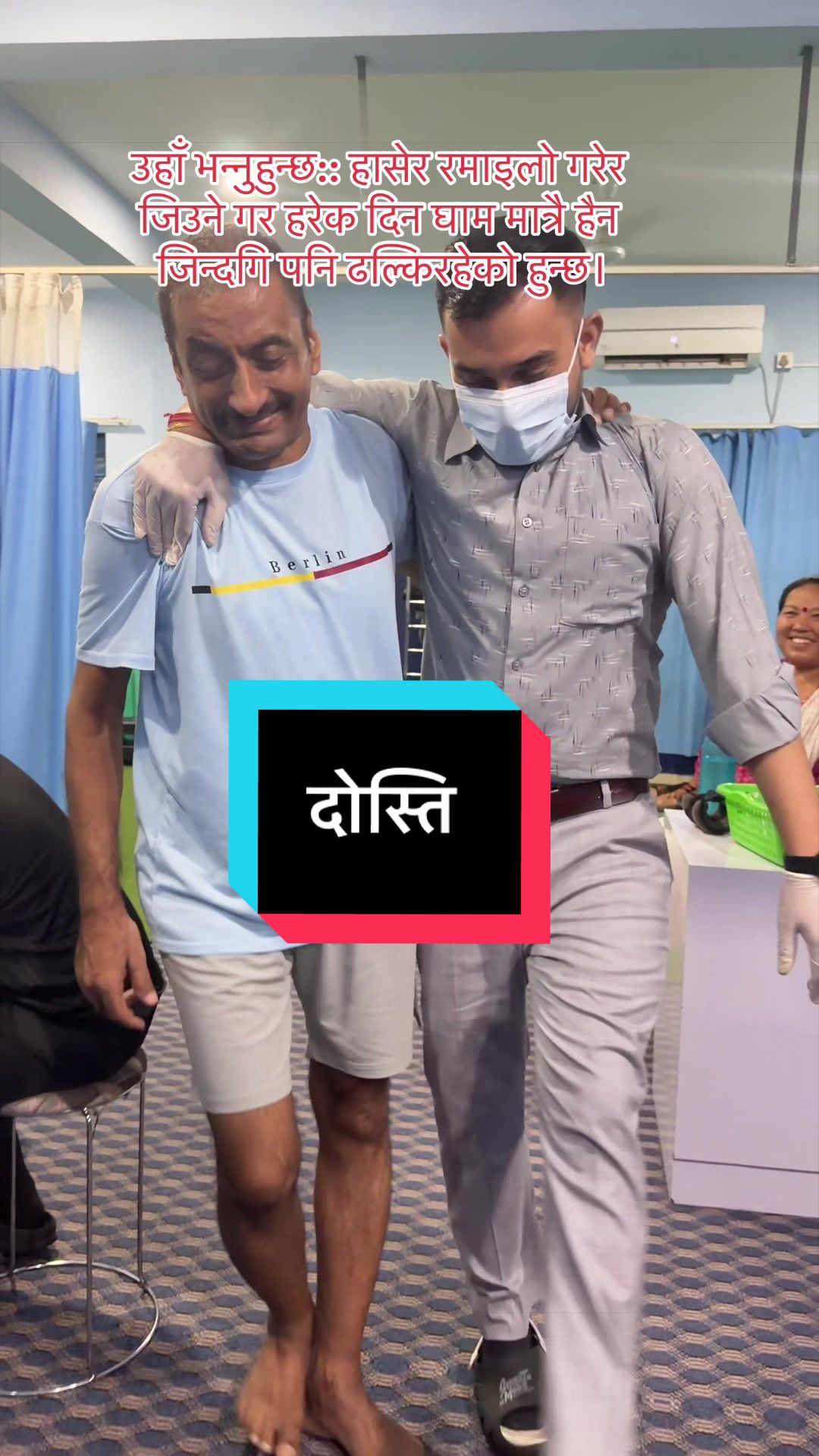@सुशील अर्याल (फिजियोथेरापिस्ट)