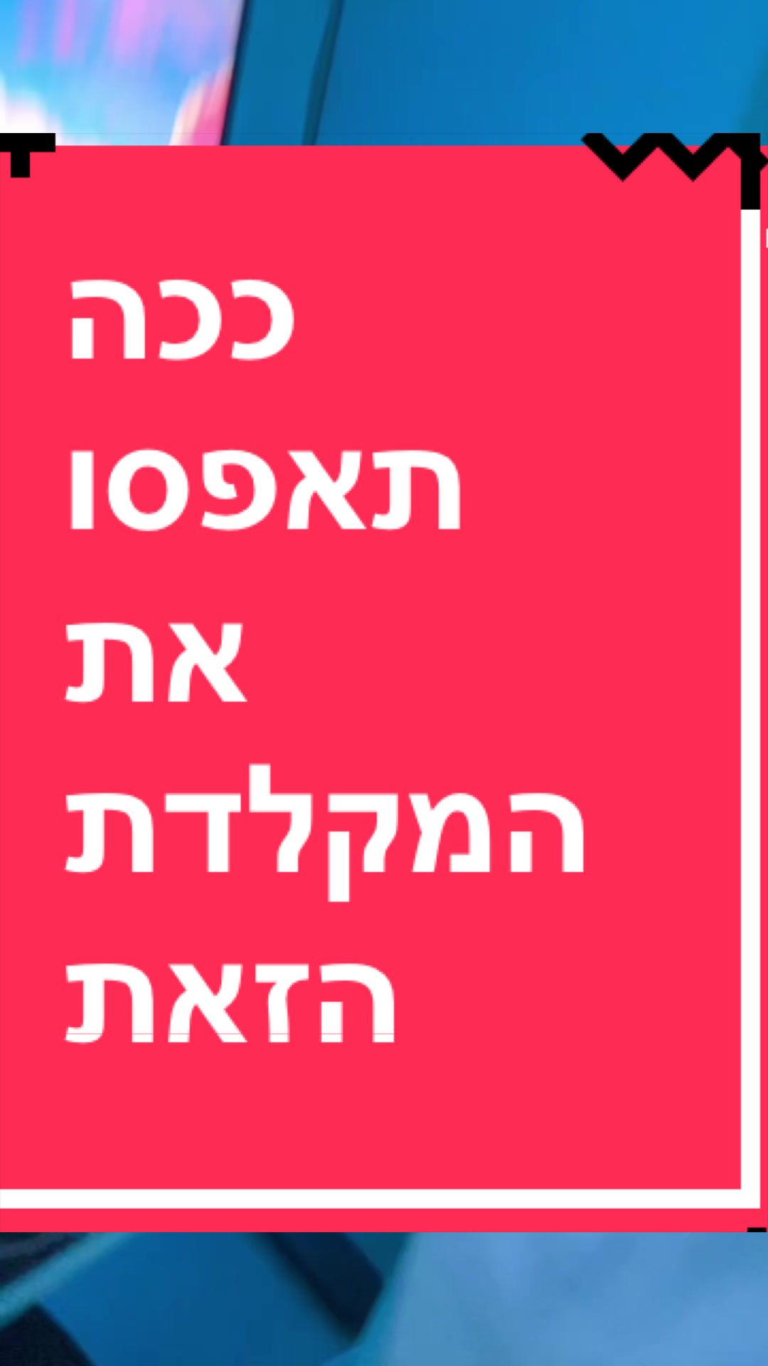 @BenKeePcs | בן קילשטיין