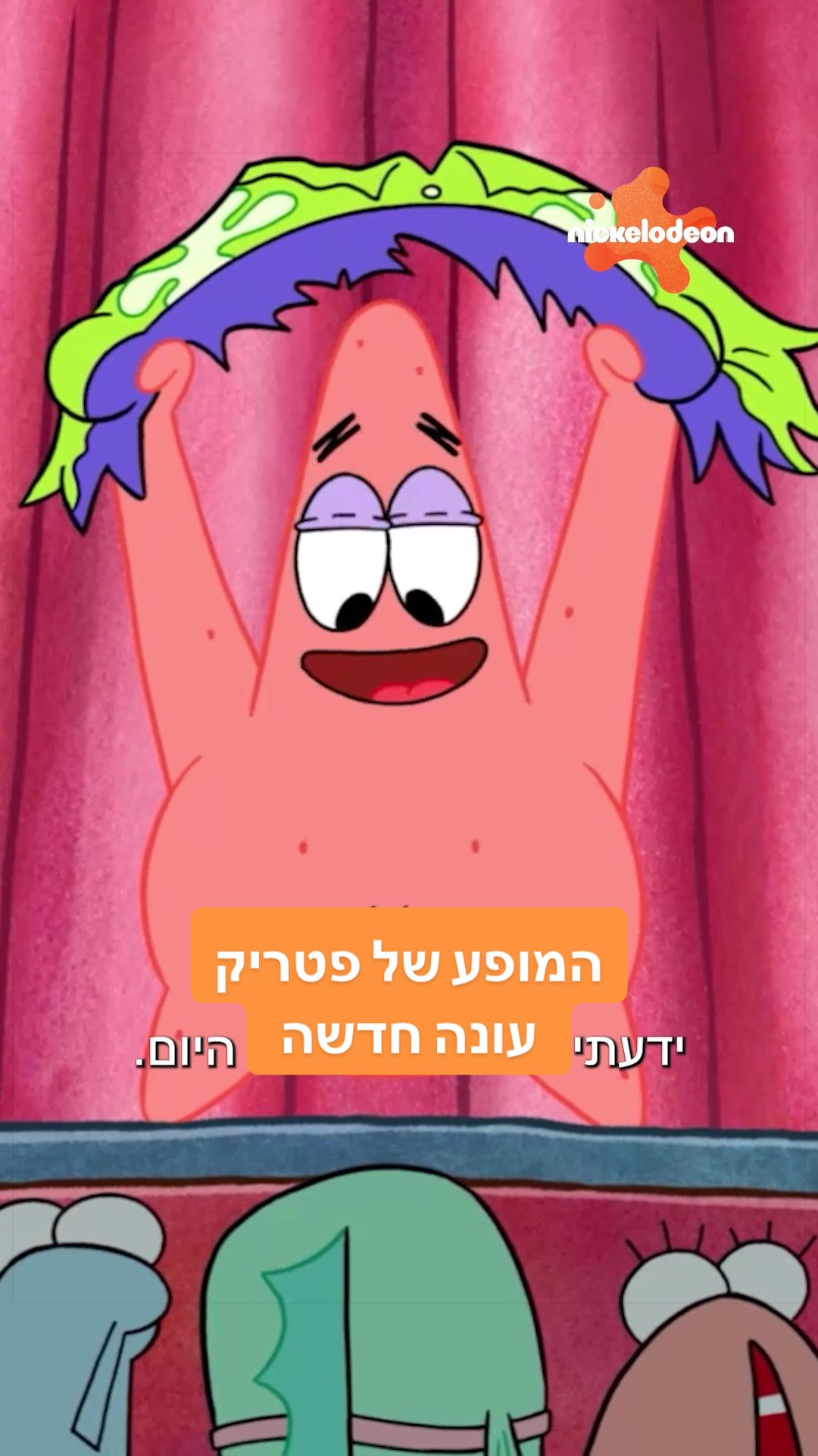 @ניקלודיאון