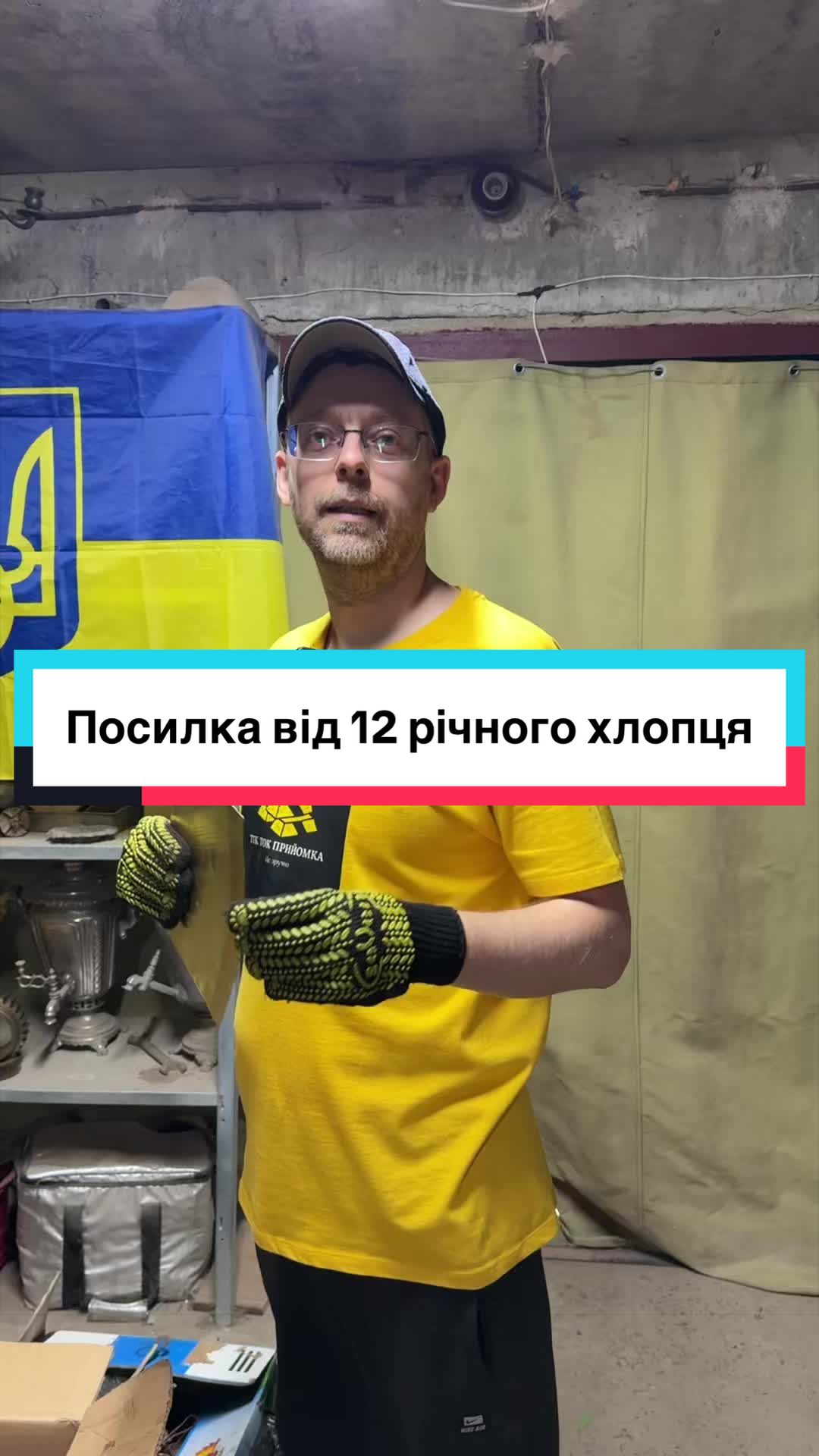 @Tik Tok прийомка
