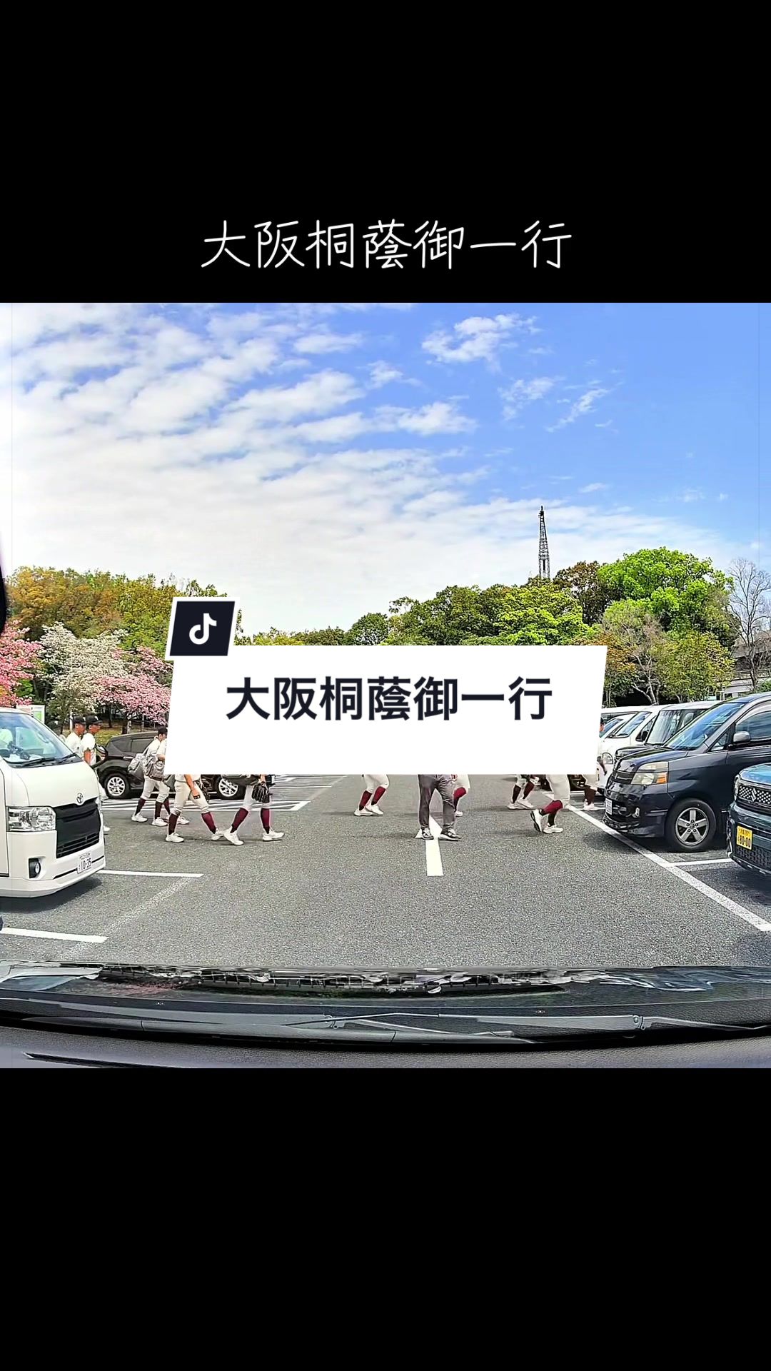 @浪商(NAMISHO)
