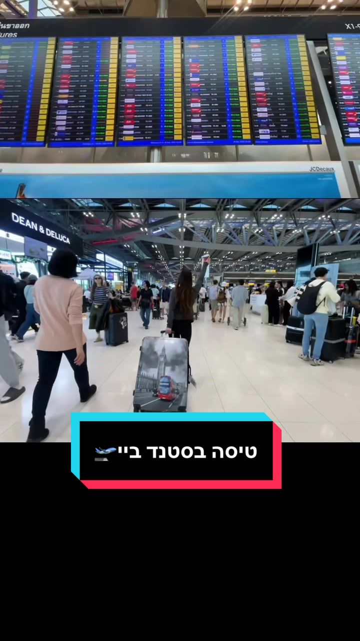 @ליזה מטיילת בעולם✈️