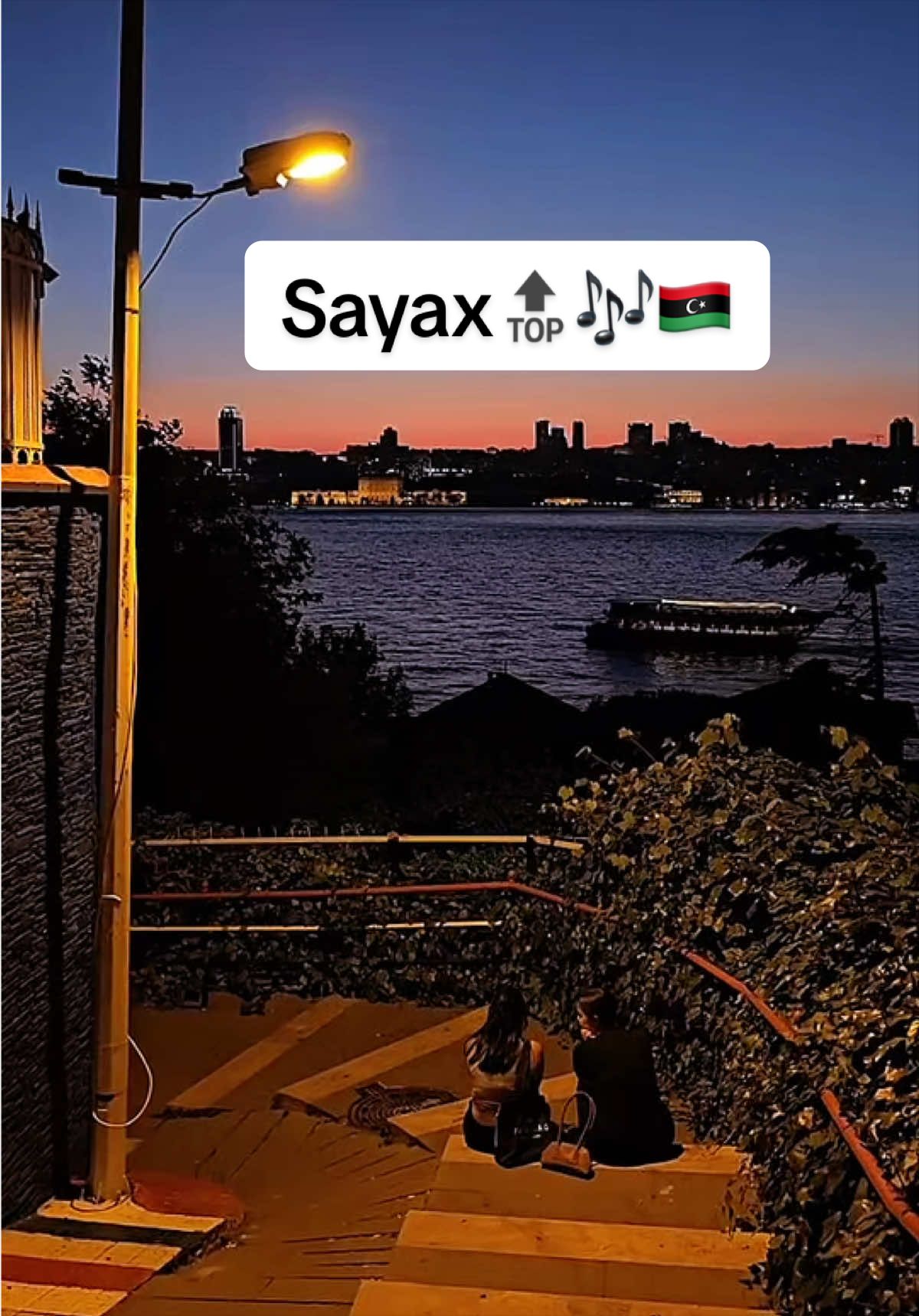 @سايكس | Sayax
