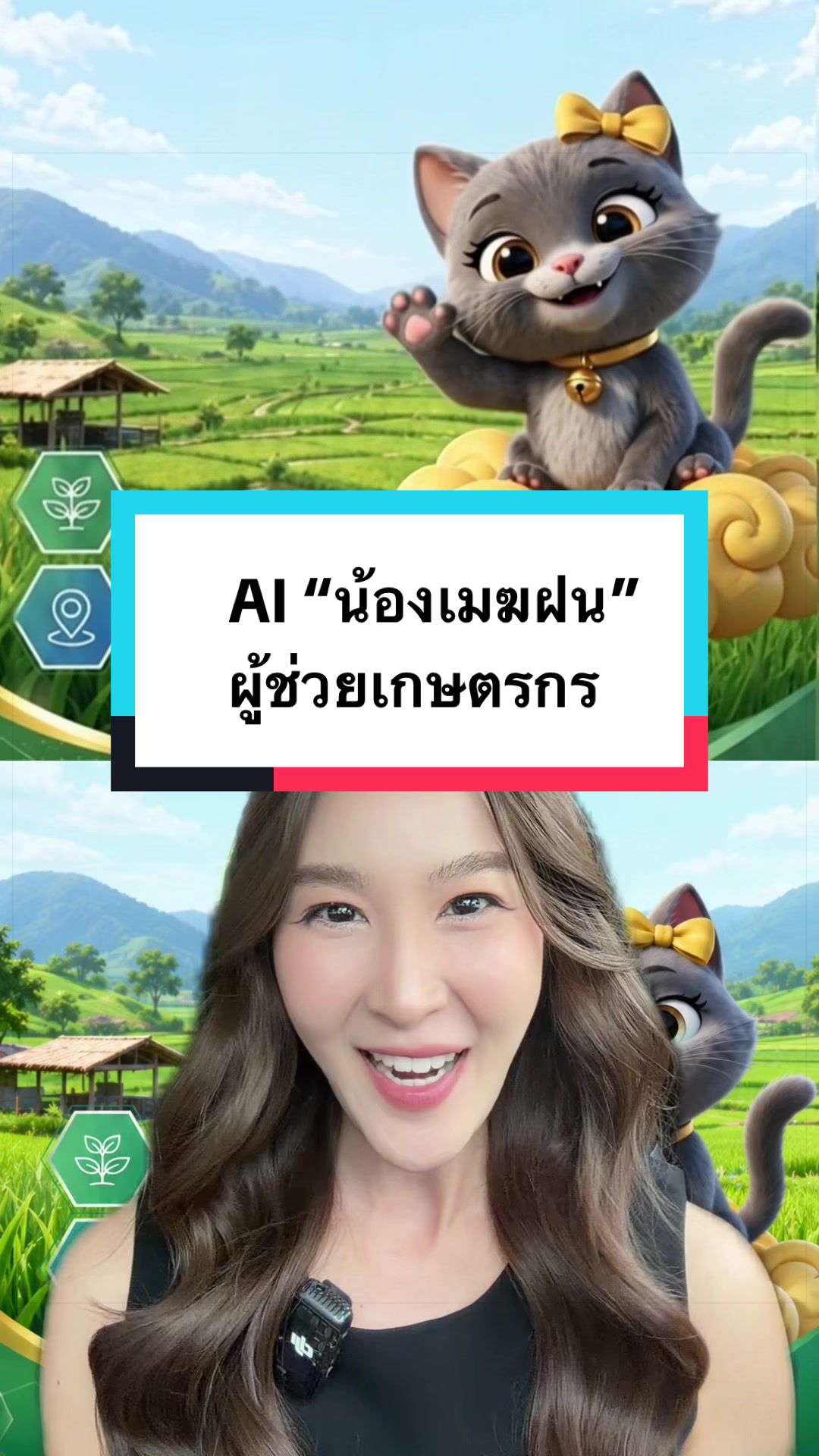 @หนอยแน่แชร์ข่าว