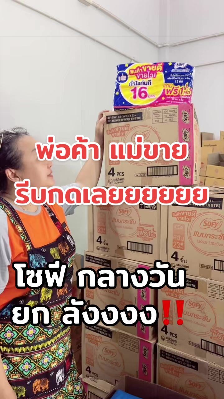 @ธิดา ค้าส่ง88
