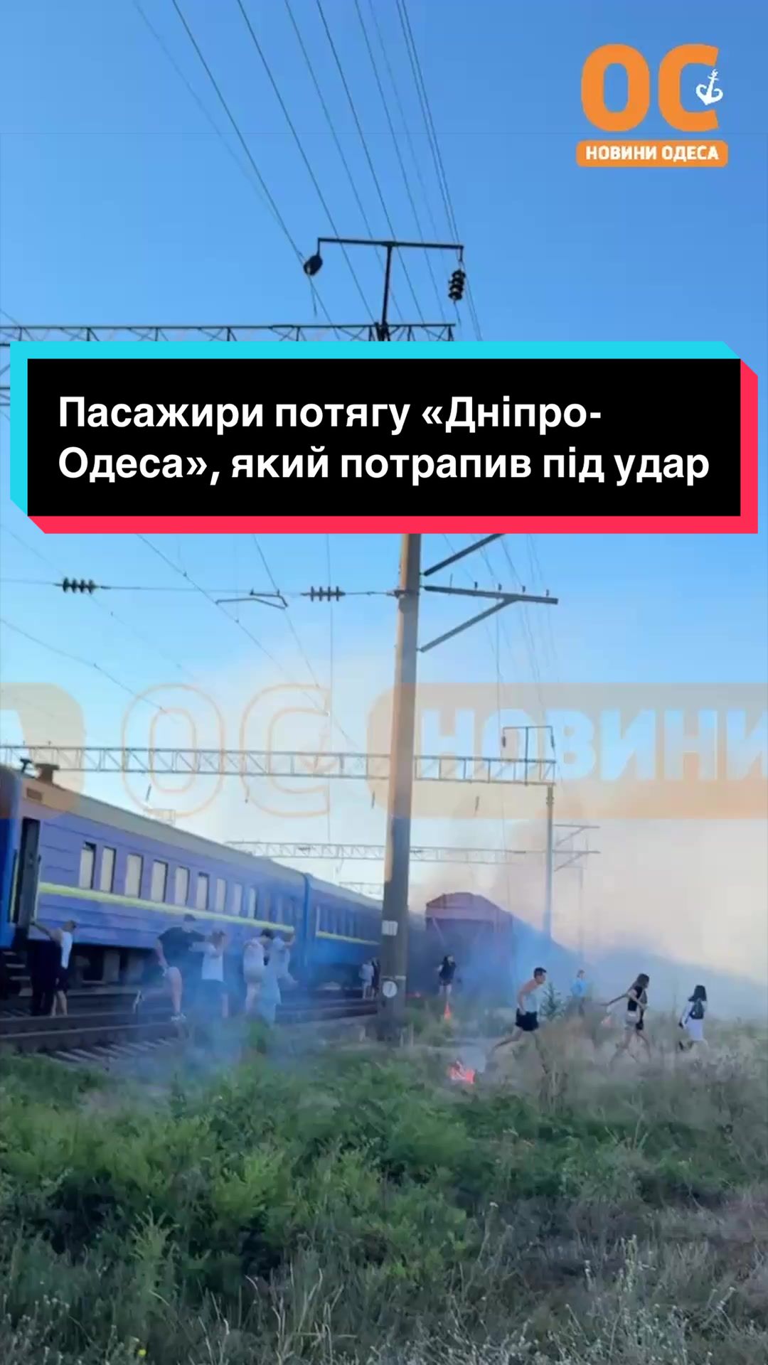 @УС: Україна Сейчас