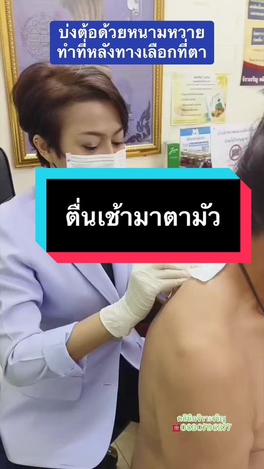 @หมอเชอร์รี่