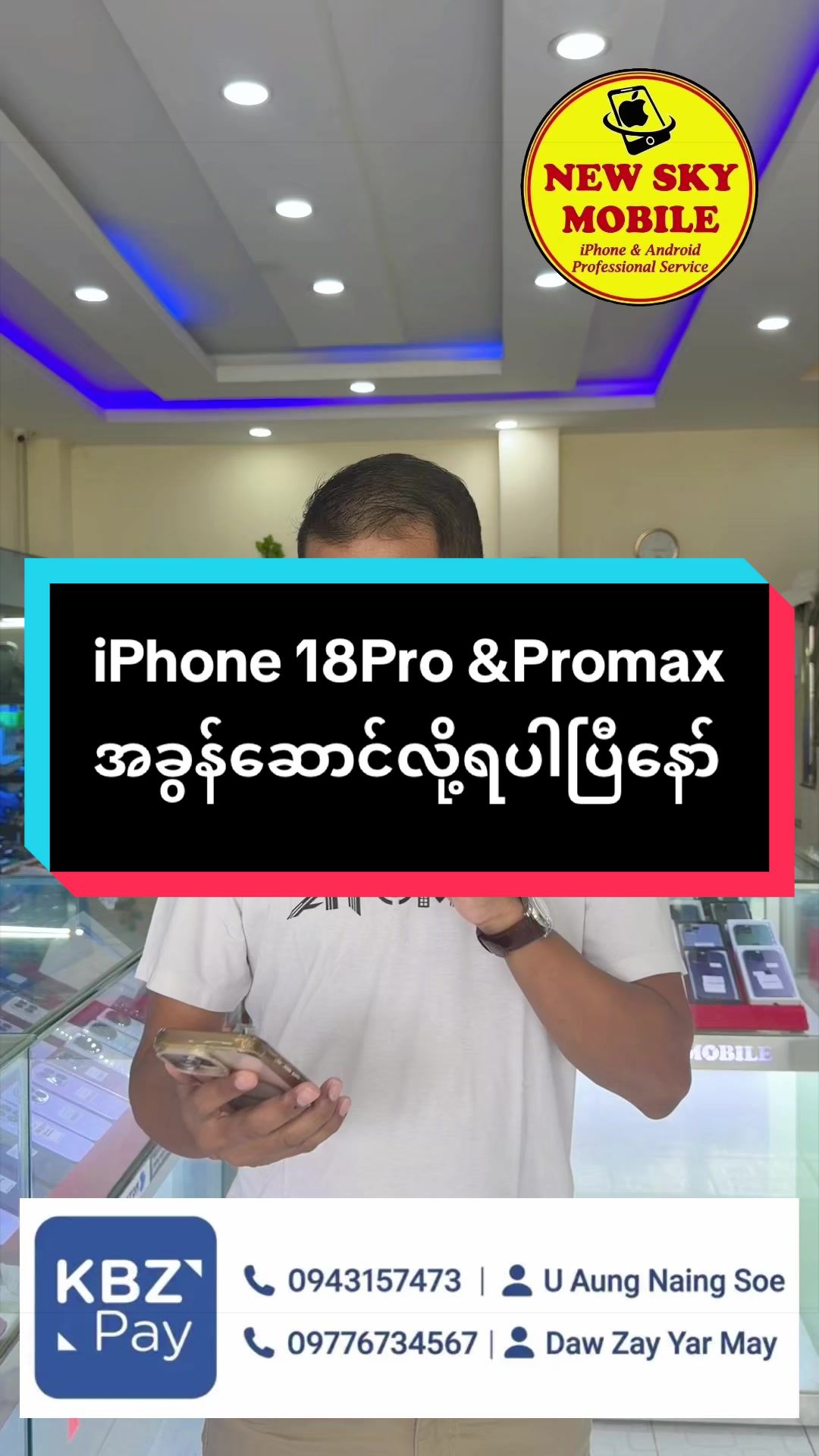 @NEW SKY MOBILE-YGN