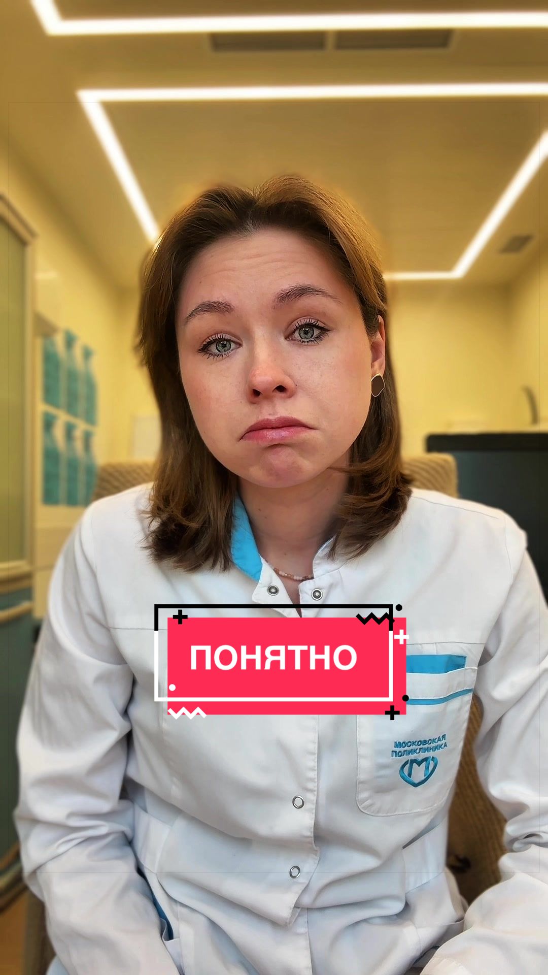 @Маша Терапевт