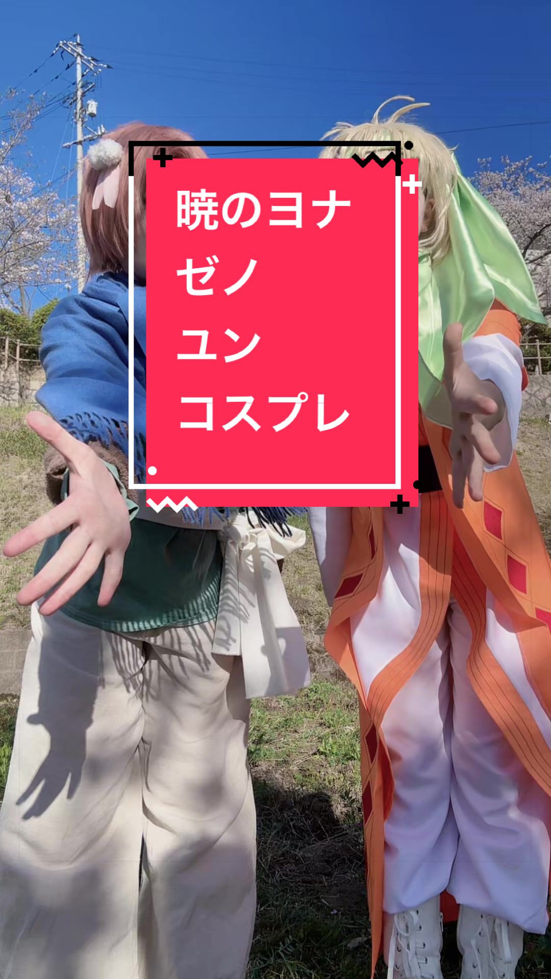 @セイ