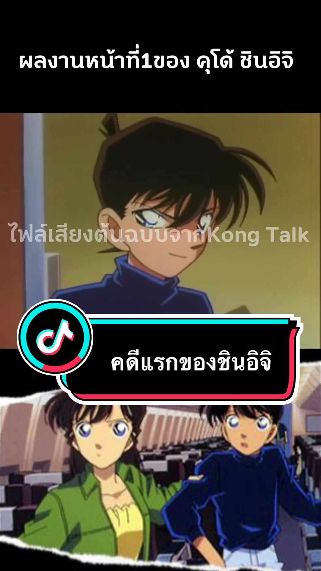 @Kong Talk