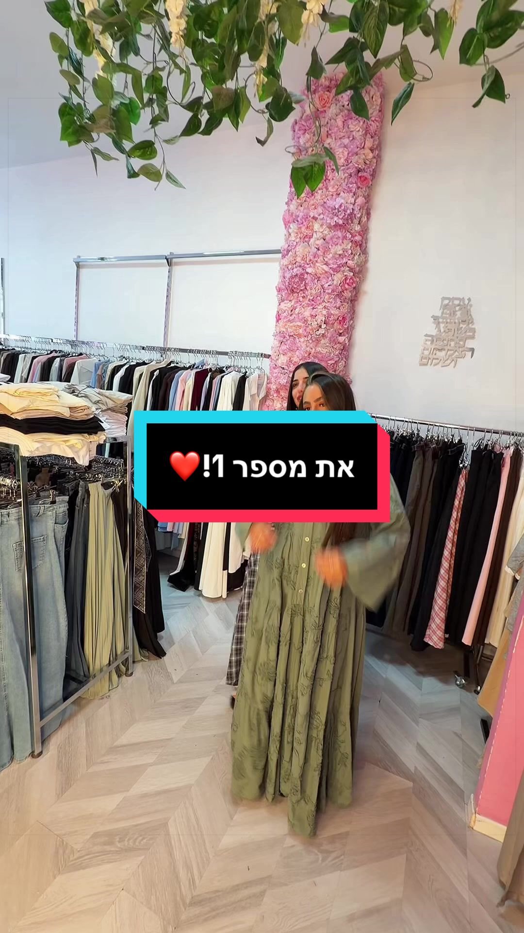 @פרי הצניעות אופנה צנועה בסטייל