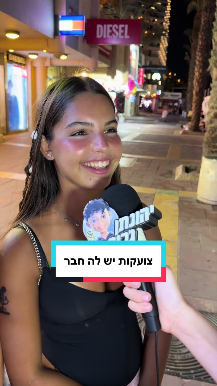 @יהונתן גרוסמן