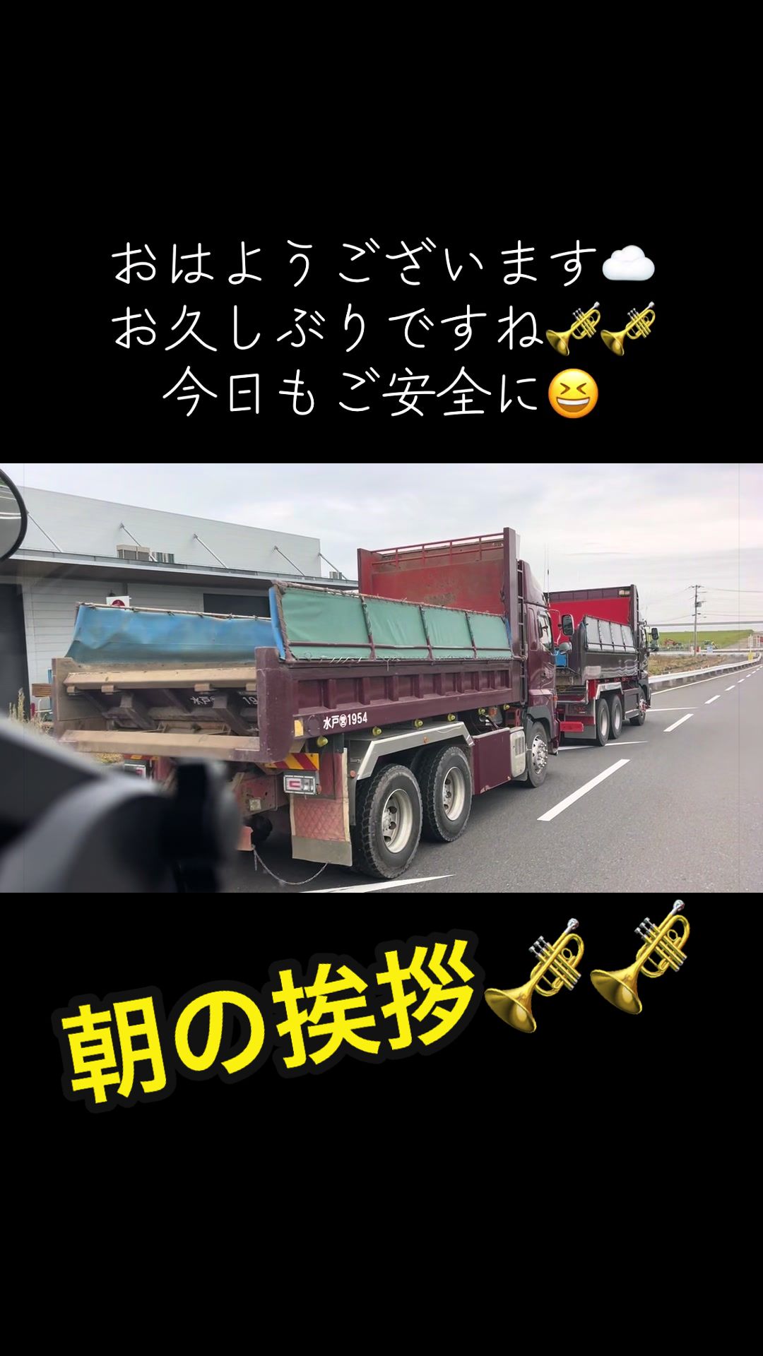 @リョーちゃん🍺🎤🚛💨