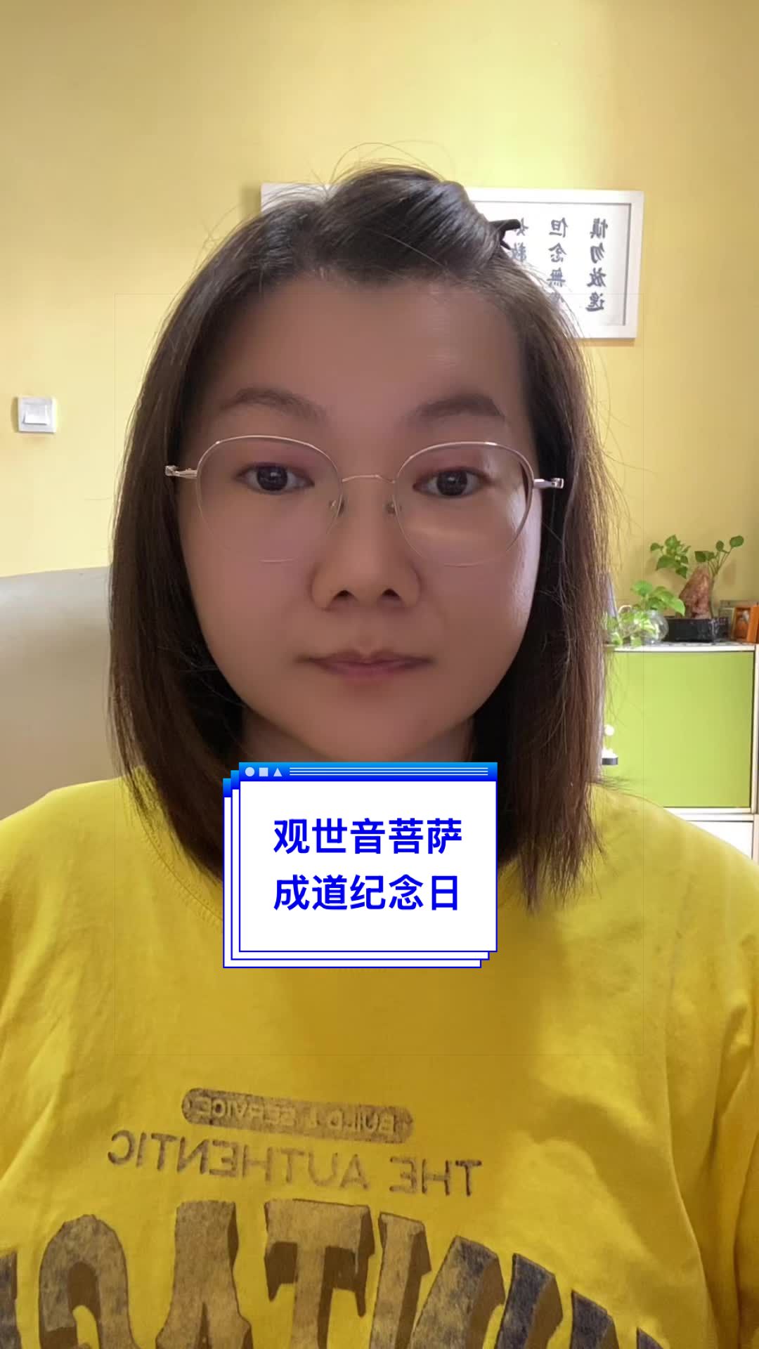 @净心